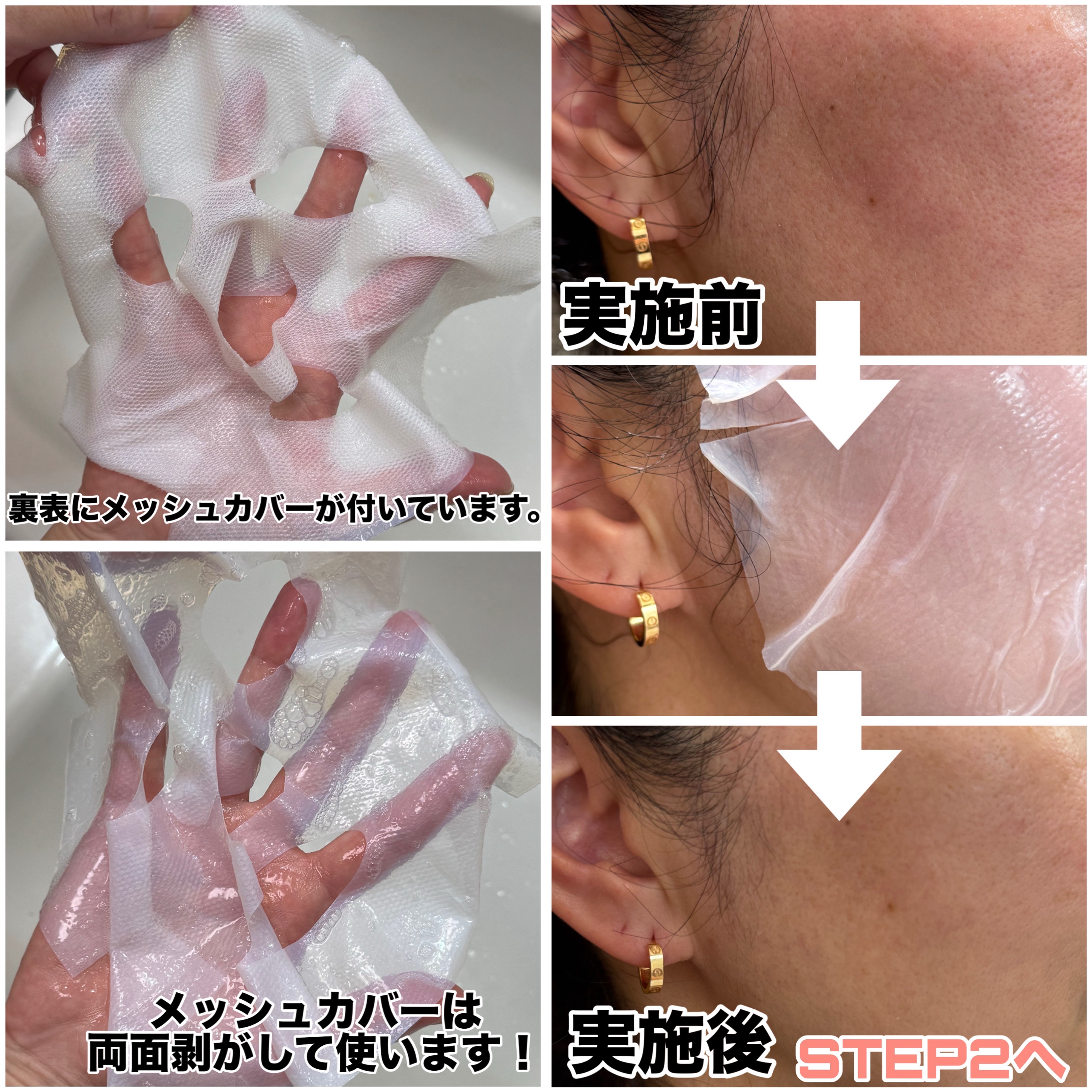 サミュ ガラクトポア ディープクリーン 2ステップマスク/SAM'U/シートマスク・パックを使ったクチコミ（2枚目）