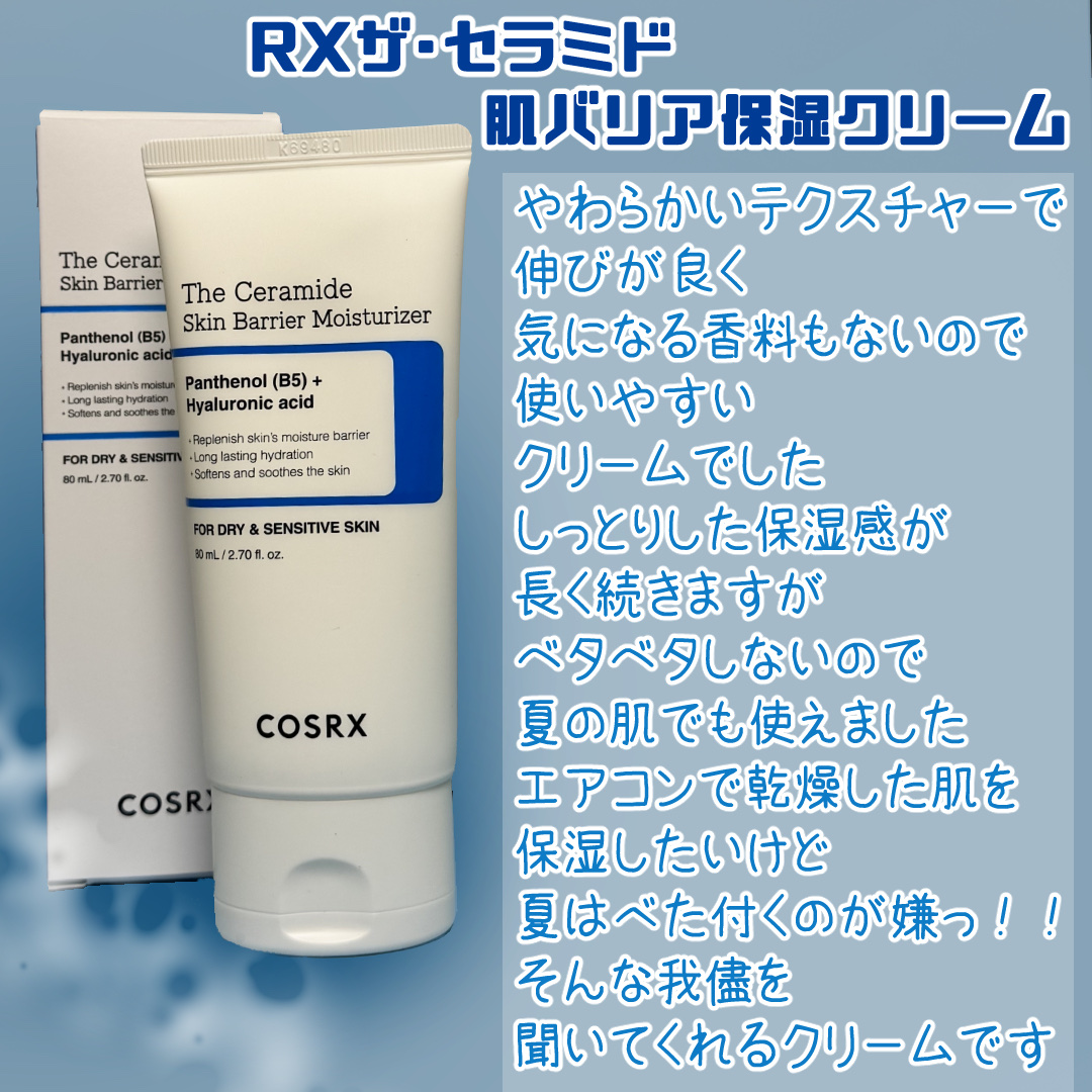 RXザ・セラミドスキンバリア モイスチャライジングミスト/COSRX/ミスト状化粧水を使ったクチコミ（2枚目）