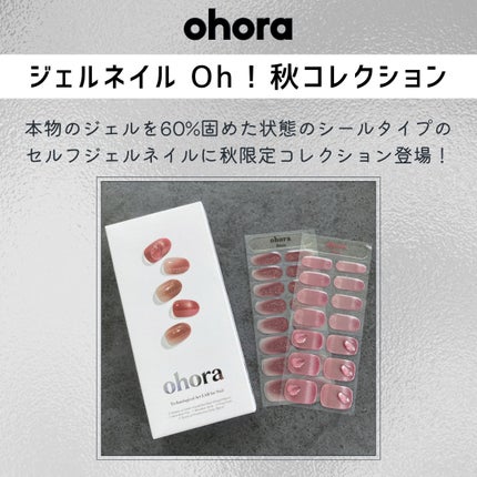 セミキュアジェルネイル(ハンド)/ohora/ネイルシールを使ったクチコミ(2枚目)