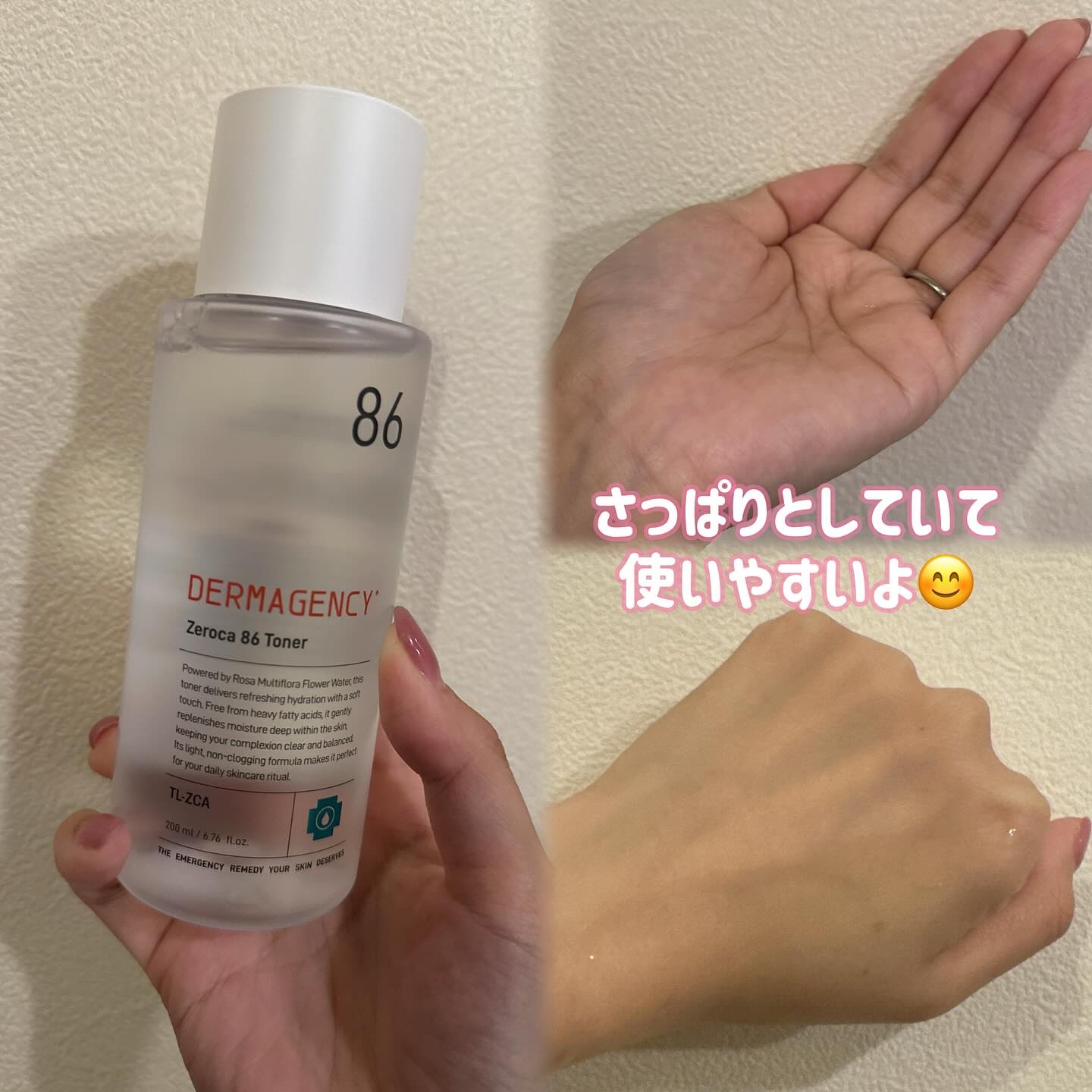 ダーマジェンシー ゼロカ86 トナー/DERMAGENCY/化粧水を使ったクチコミ（3枚目）