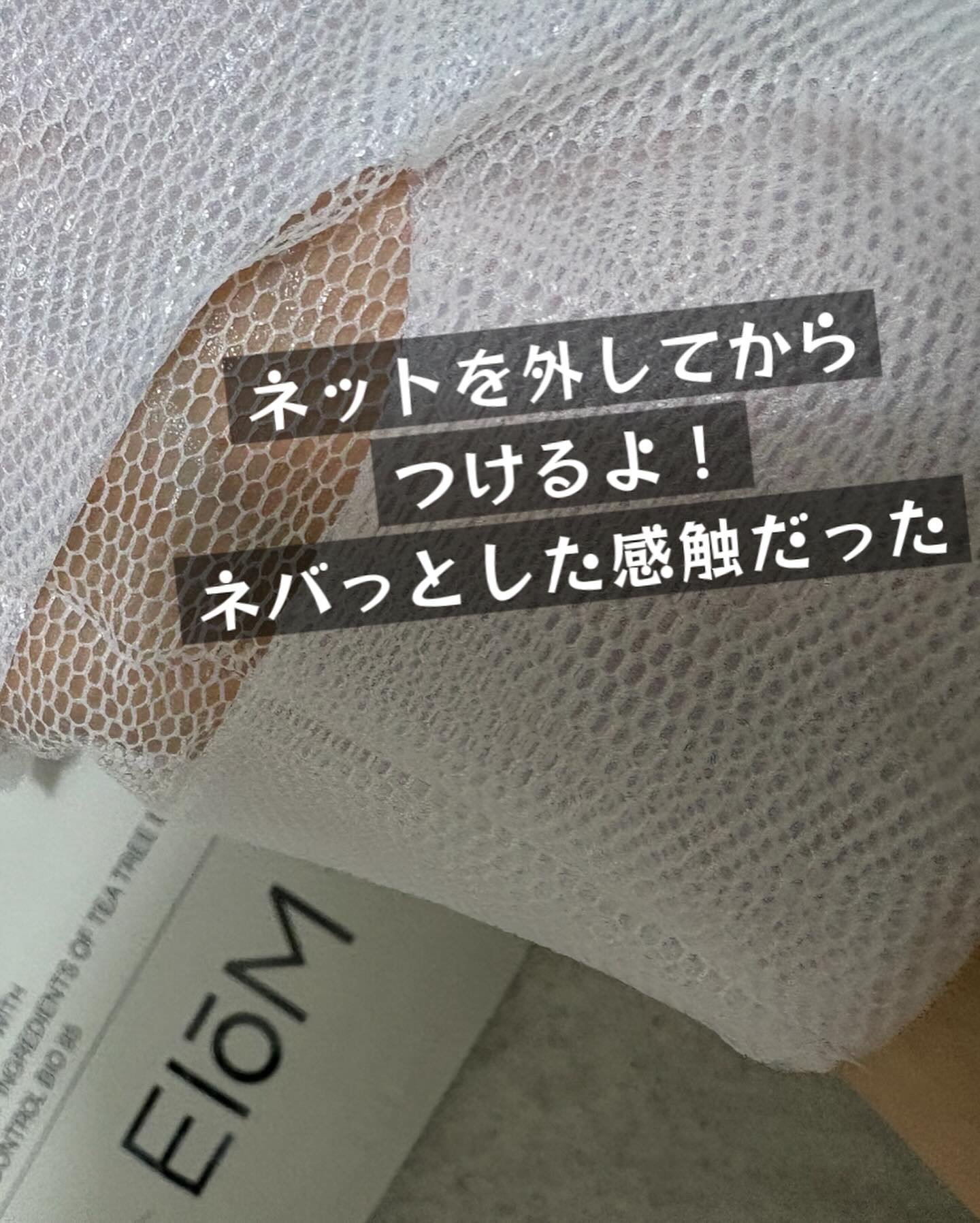 トラブルパッチマスク/EIOM/その他スキンケアを使ったクチコミ（2枚目）