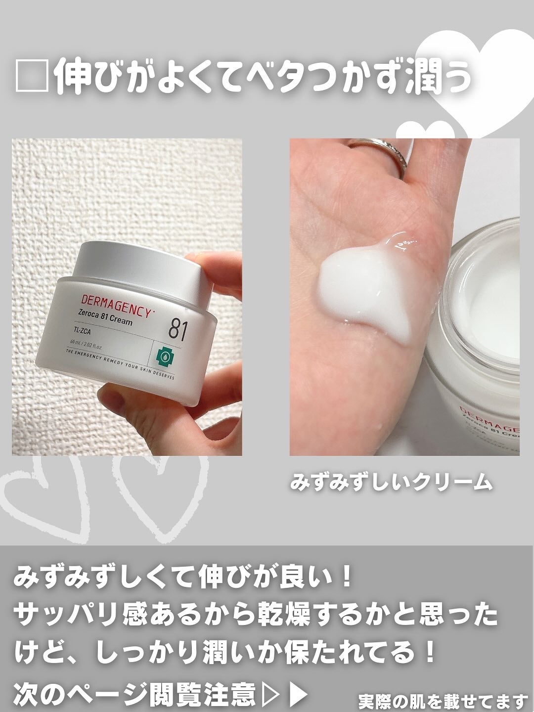 ダーマジェンシー ゼロカ81 クリーム/DERMAGENCY/フェイスクリームを使ったクチコミ(3枚目)