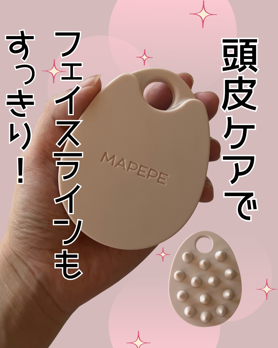 リラクシングスカルプケアブラシ/マペペ/スカルプブラシを使ったクチコミ（1枚目）