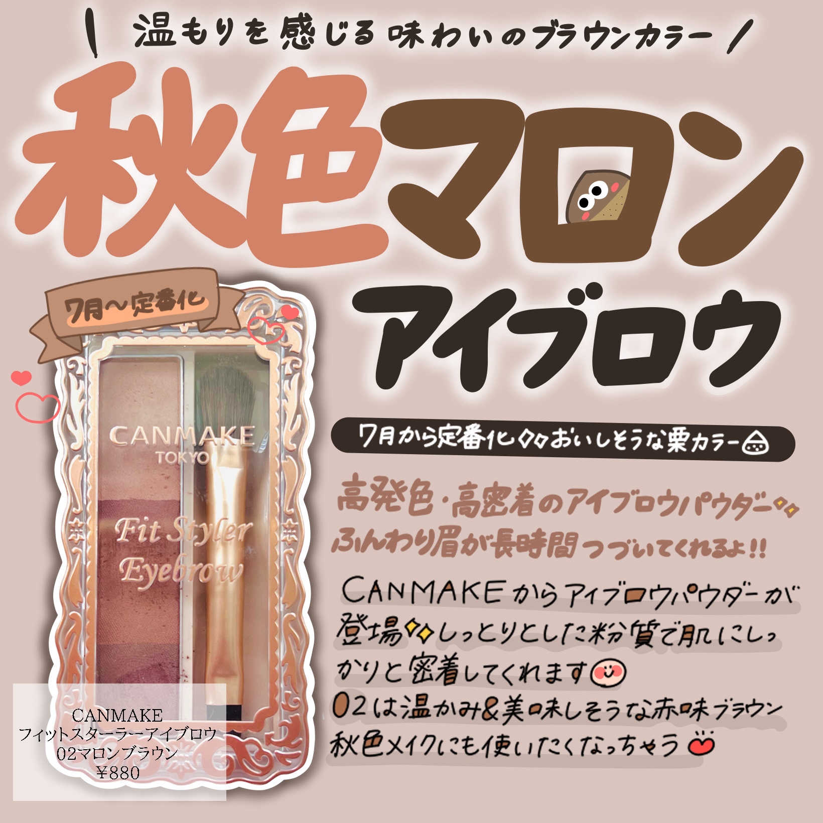 フィットスタイラーアイブロウ/キャンメイク/パウダーアイブロウを使ったクチコミ（1枚目）