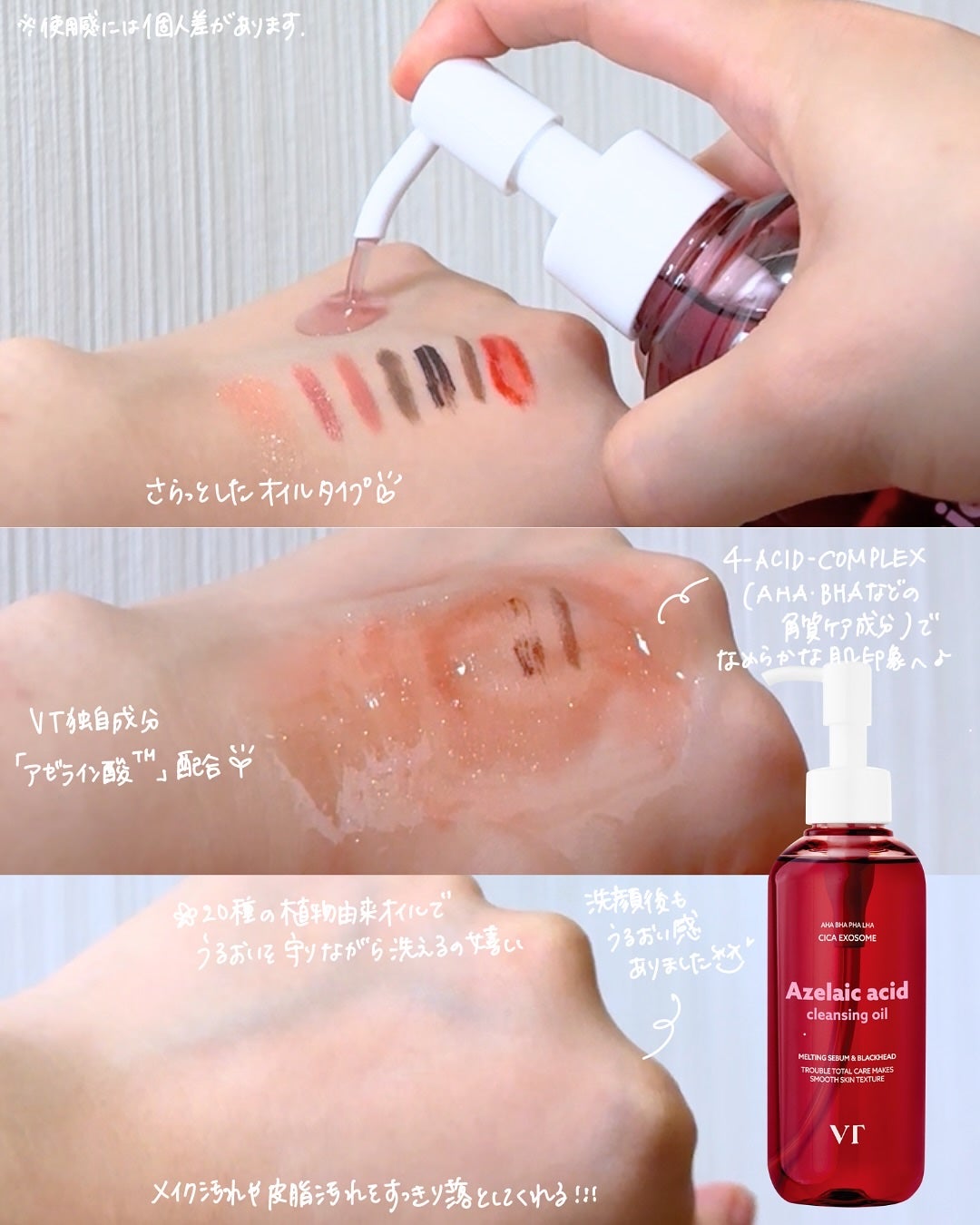 AZケア クレンジングオイル/VT/オイルクレンジングを使ったクチコミ(3枚目)