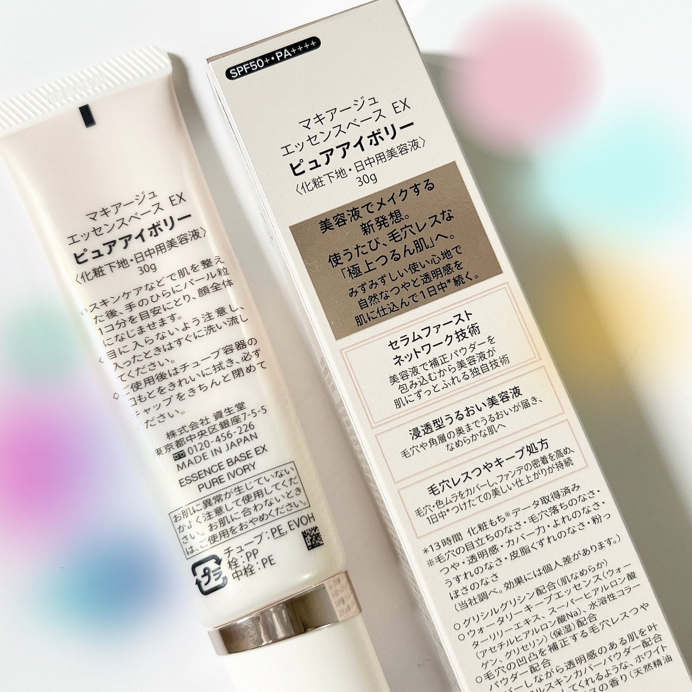 エッセンスベース EX/マキアージュ/化粧下地を使ったクチコミ(6枚目)