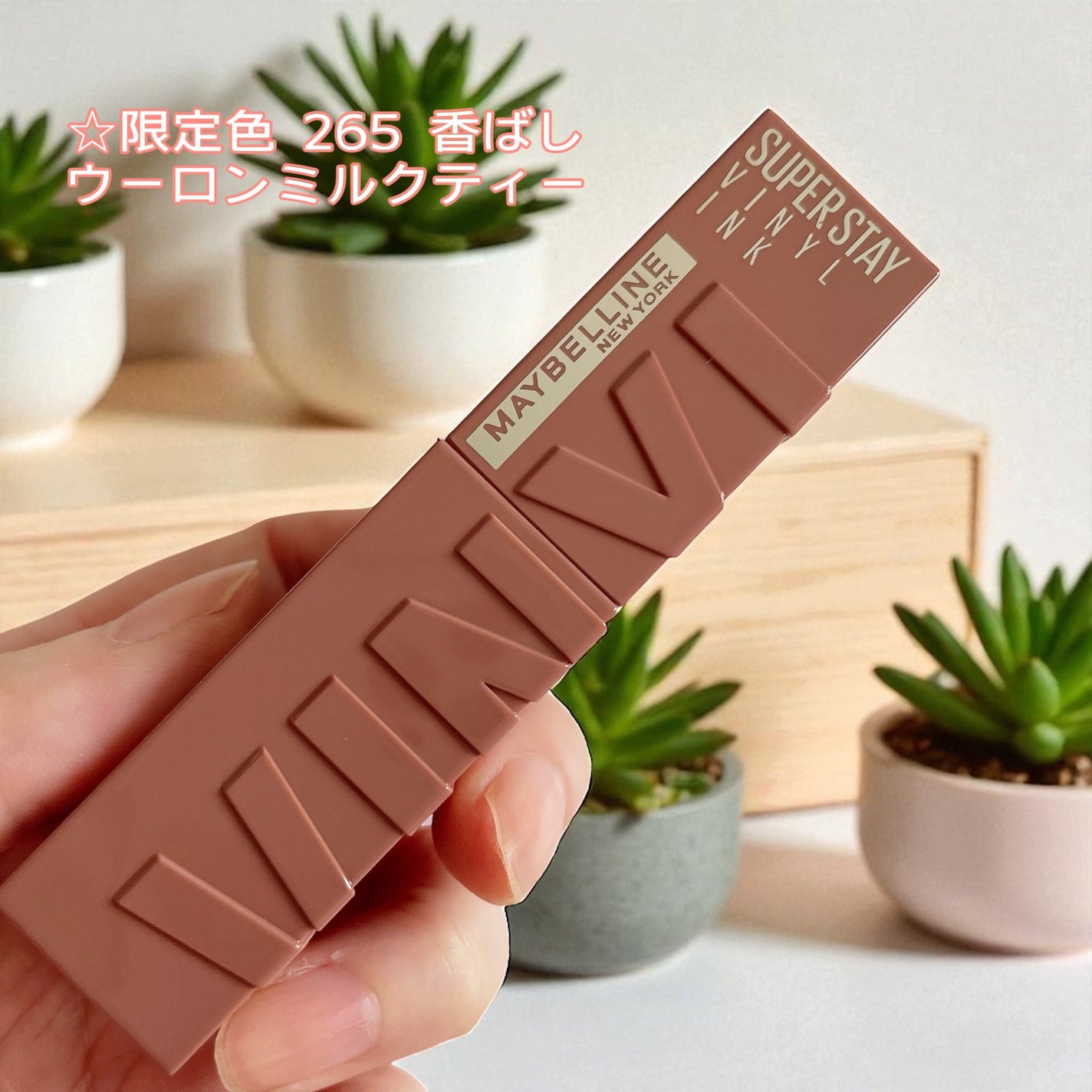 SPステイ マットインク/MAYBELLINE NEW YORK/口紅を使ったクチコミ(3枚目)