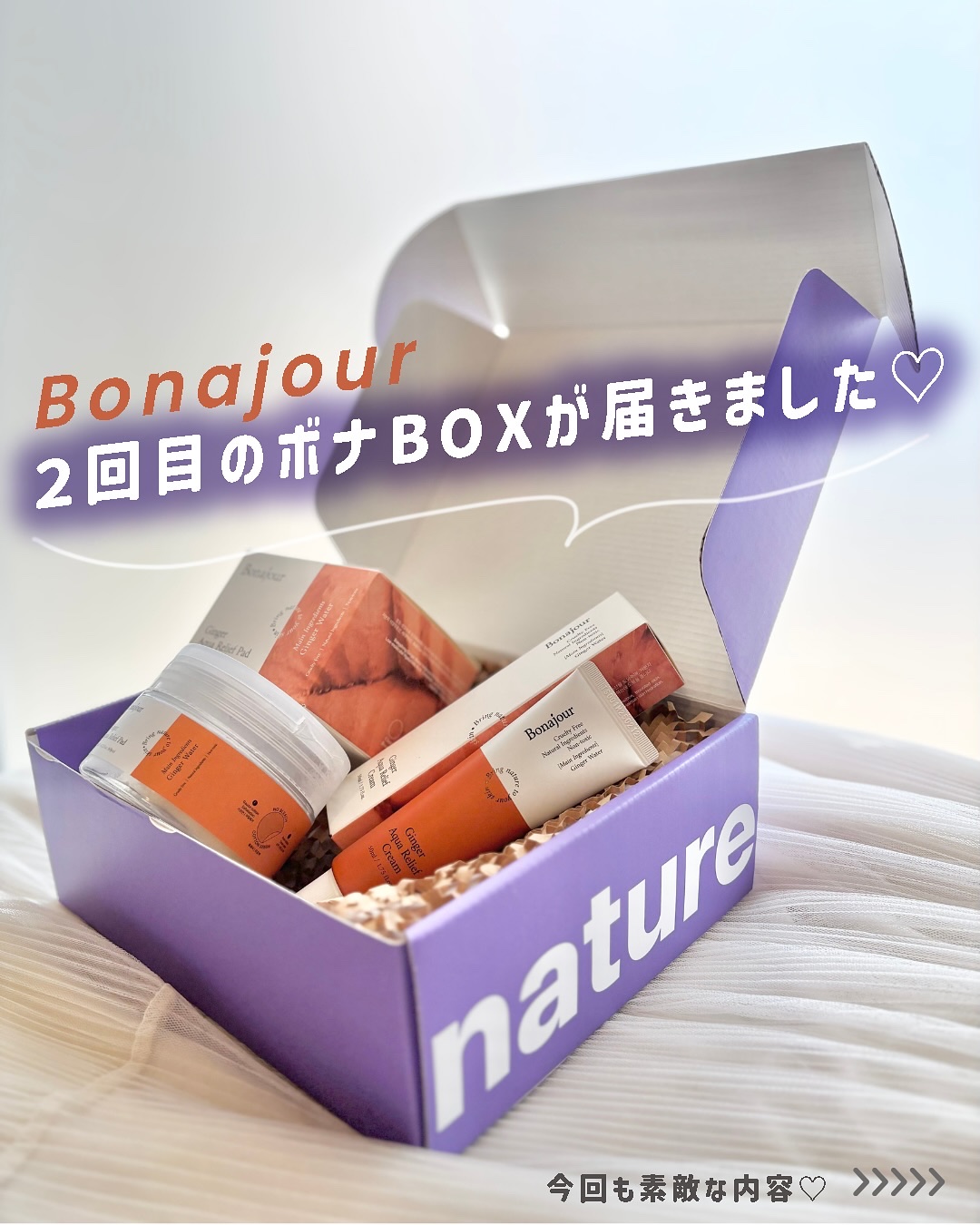 ジンジャーアクアリリーフパッド 60枚/Bonajour/トナーパッドを使ったクチコミ（1枚目）