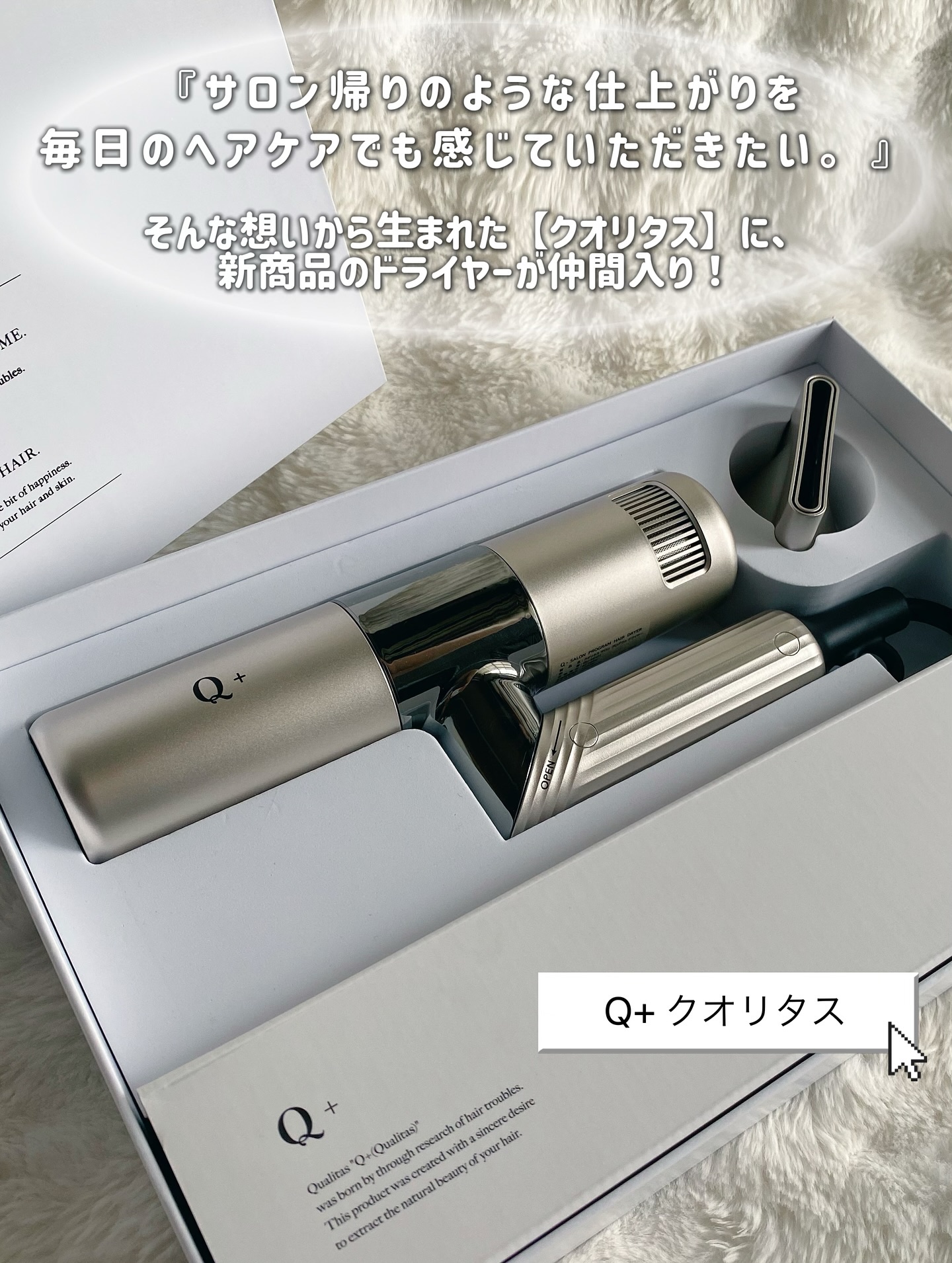 早く眠りたい日もすぐ乾く】 Q+ クオリタス ドライヤー 速乾 ヘアドラ