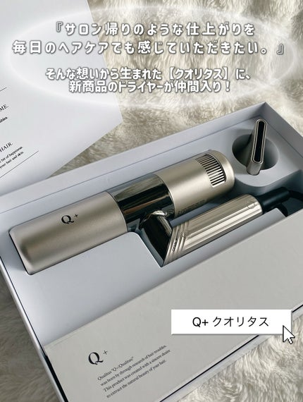 クオリタス サロンプログラムドライヤー/クオリタス/ドライヤーを使ったクチコミ(2枚目)