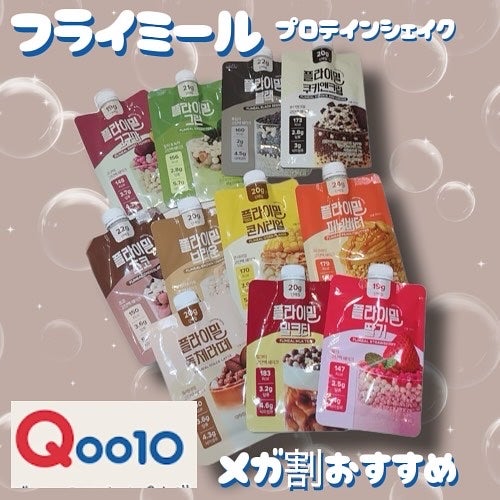 FLIMEAL プロテインシェイク/FLIMEAL/その他プロテインを使ったクチコミ(1枚目)