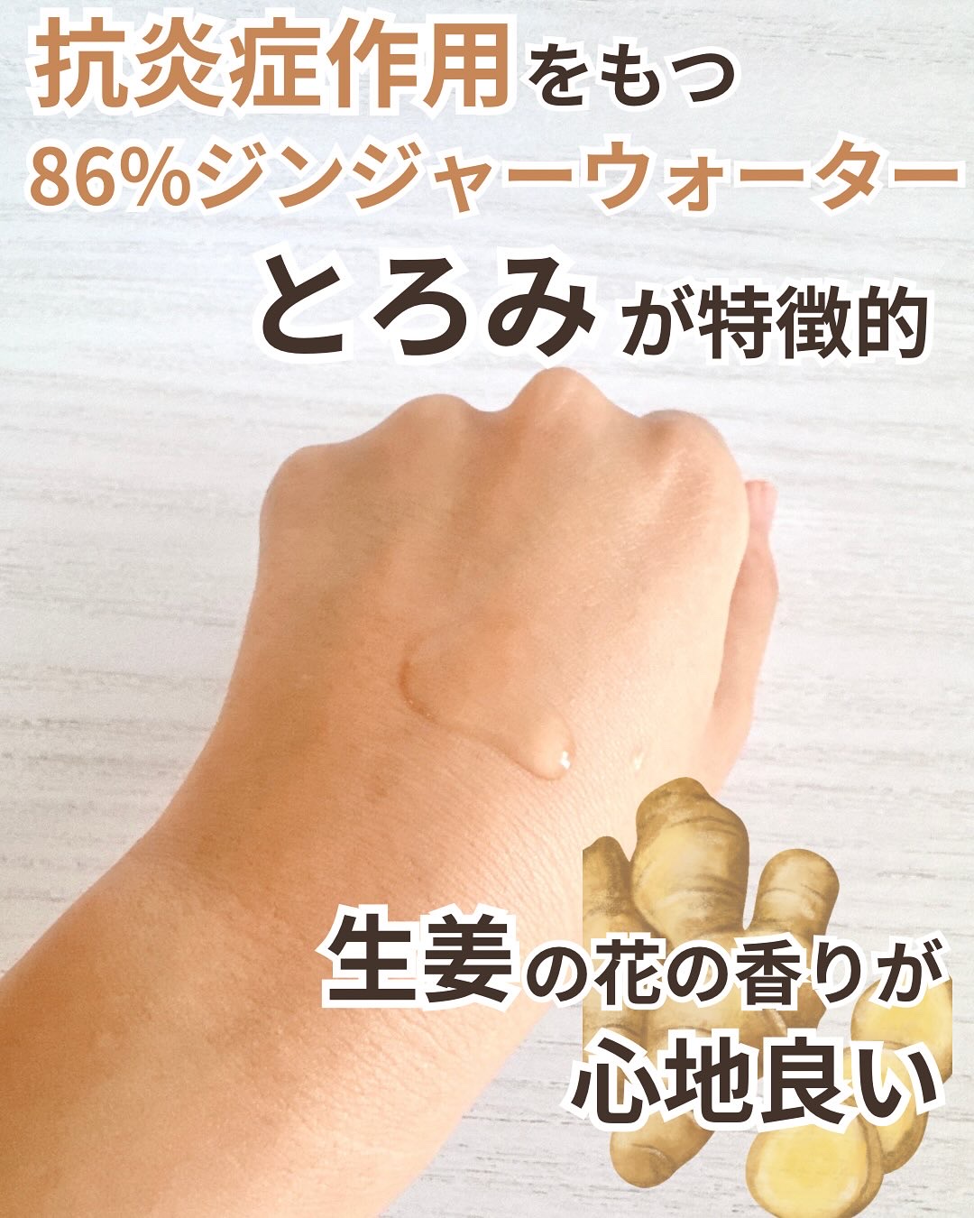 ライク ホワイト ブロッサム エッセンス トナー /GINGER6/化粧水を使ったクチコミ（3枚目）