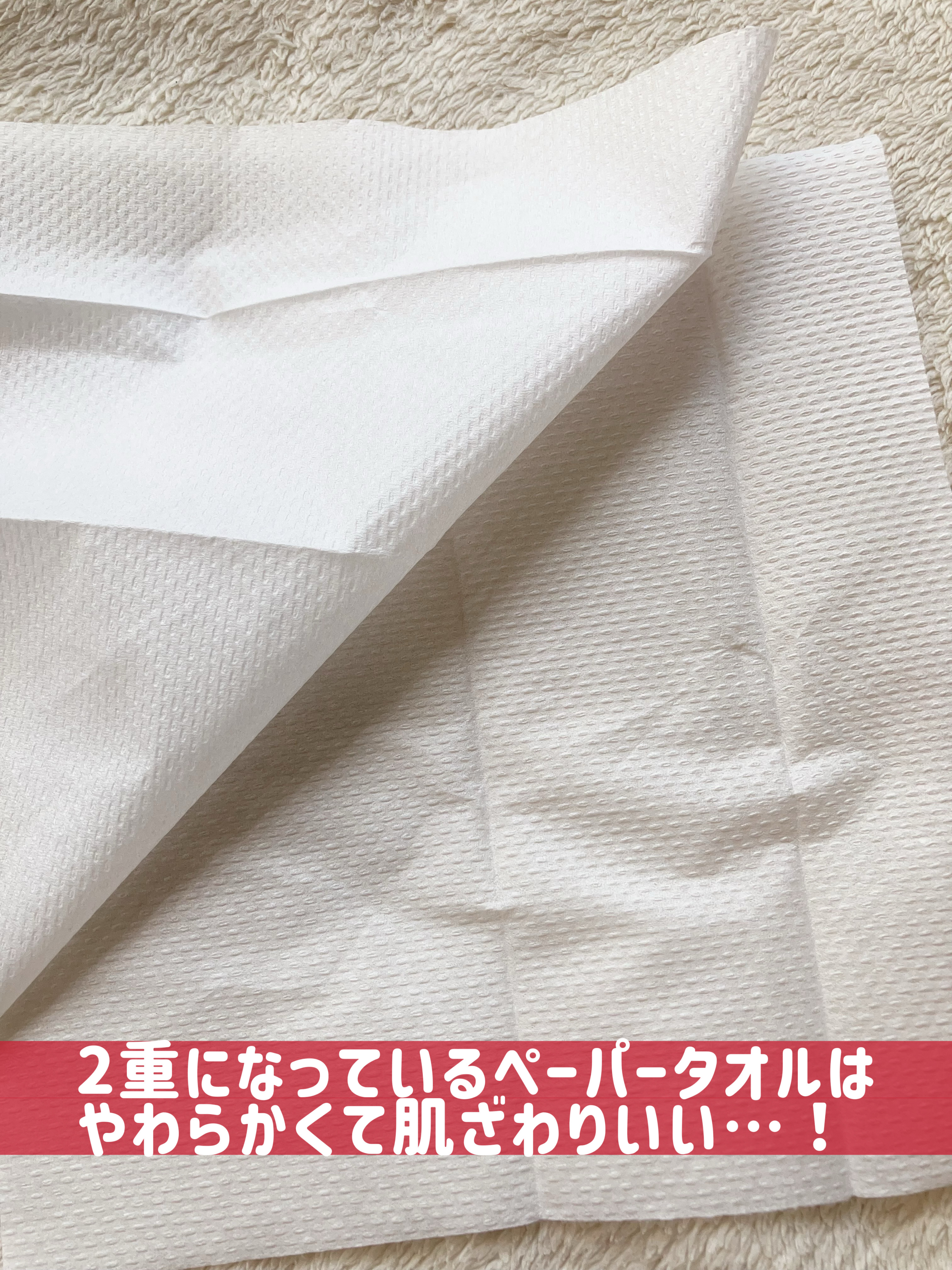 鼻セレブ 洗顔専用/ネピア/クレンジングタオルを使ったクチコミ（2枚目）