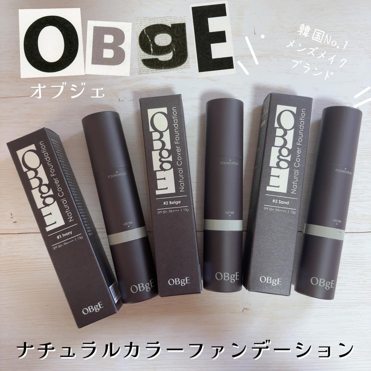 オブジェ ナチュラルカバーファンデーション SPF50+ PA++++/オブジェ/その他ファンデーションを使ったクチコミ(1枚目)