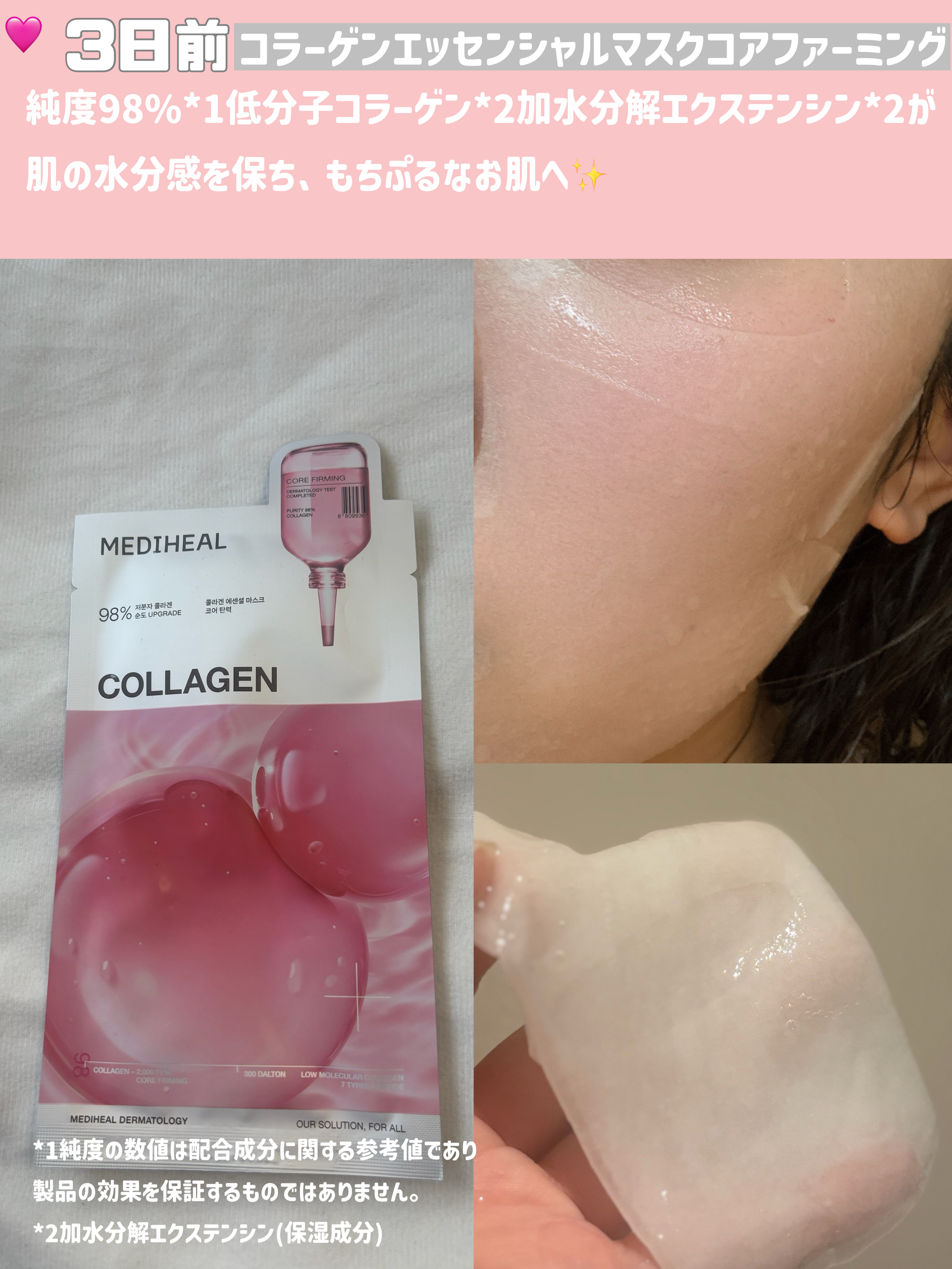 ビタミンCエッセンシャルマスク/MEDIHEAL/シートマスク・パックを使ったクチコミ（2枚目）