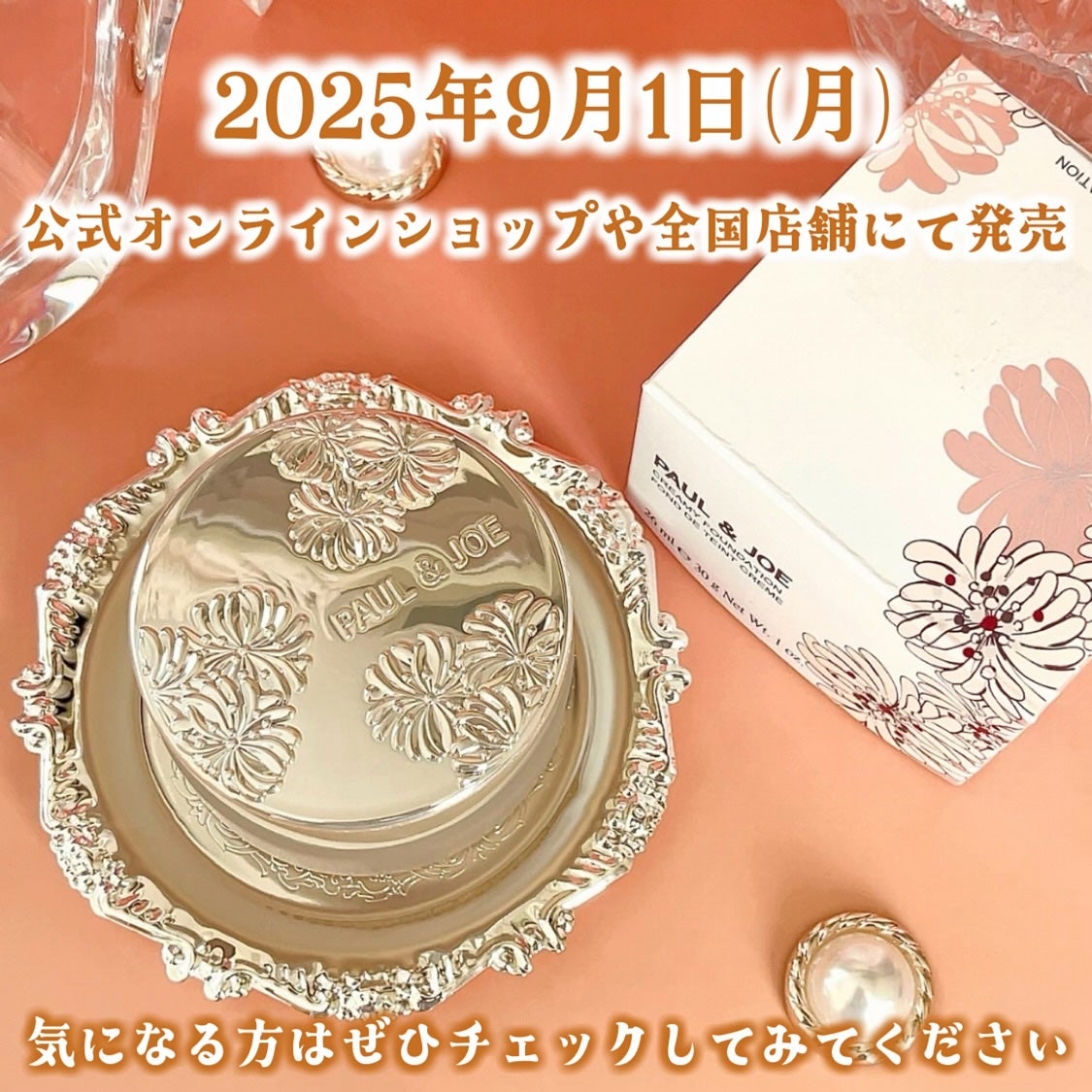 サブライム クリーム ファンデーション/PAUL & JOE BEAUTE/クリーム・エマルジョンファンデーションを使ったクチコミ(6枚目)