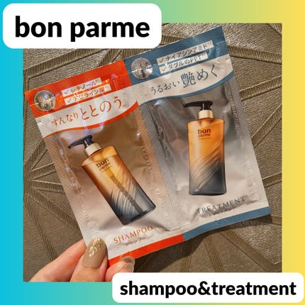 ボンリペア シャンプー/トリートメント/bonparme/シャンプー・コンディショナーを使ったクチコミ(1枚目)