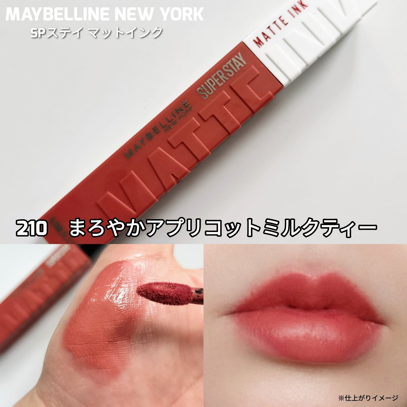 SPステイ マットインク/MAYBELLINE NEW YORK/口紅を使ったクチコミ(4枚目)