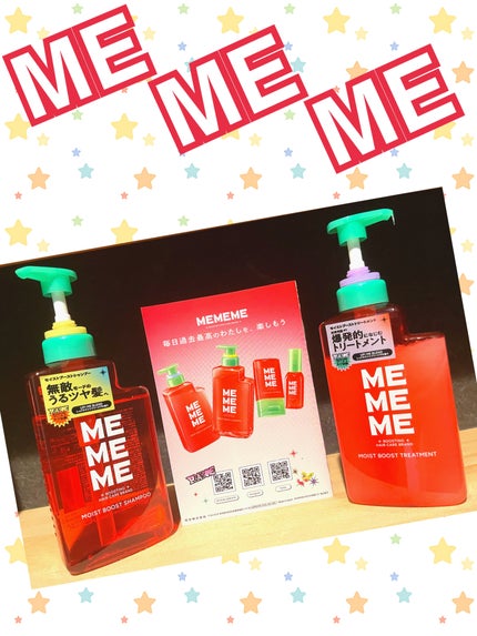 MEMEME モイストブーストシャンプー/モイストブーストトリートメントのクチコミ「話題のME ME MEシャントリ🩷
出逢えてよかった!✨
もうずーっとこれしか使わん!
と思.....」(1枚目)
