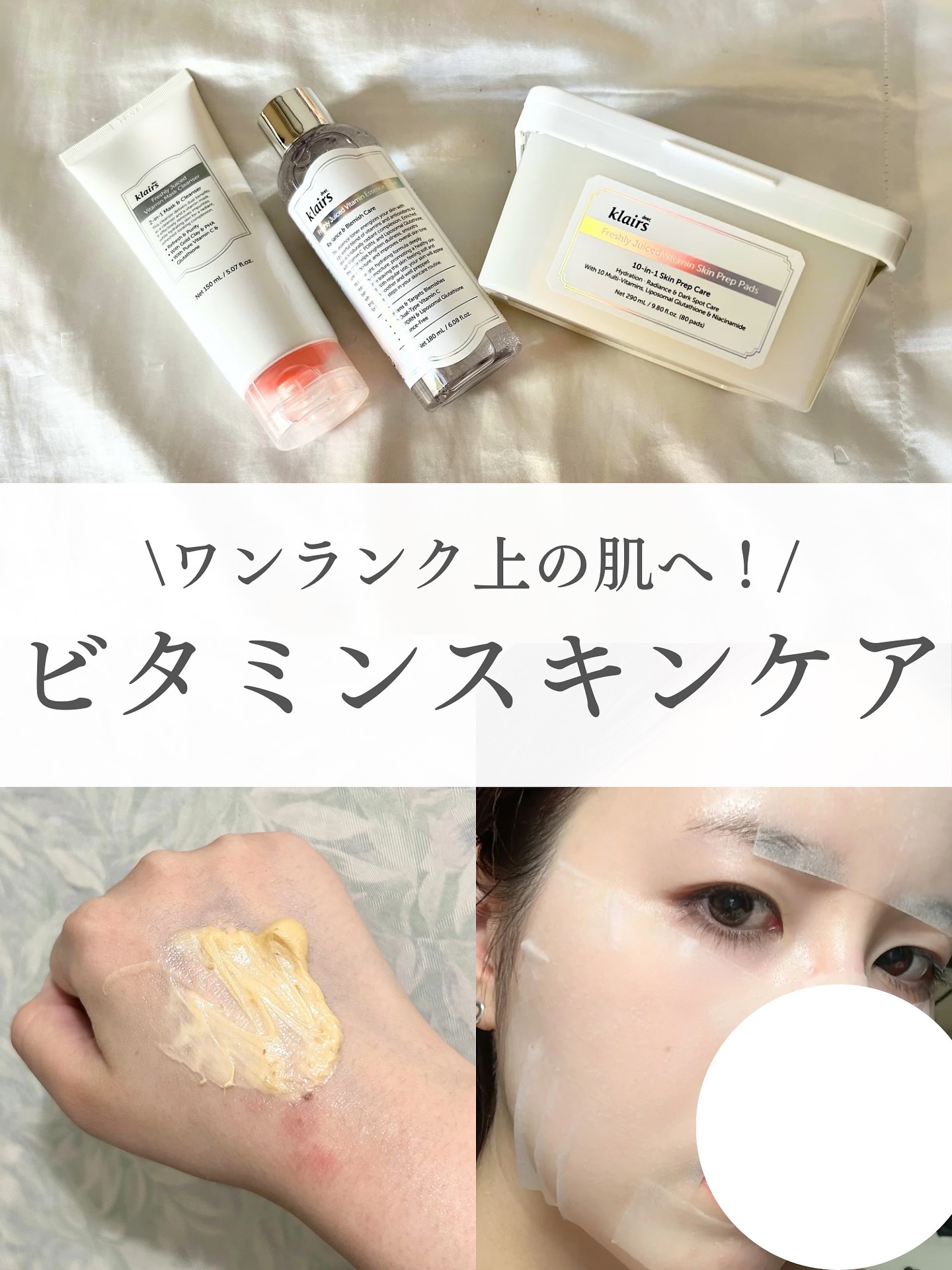 ビタグル10マスク/Klairs/シートマスク・パックを使ったクチコミ（1枚目）