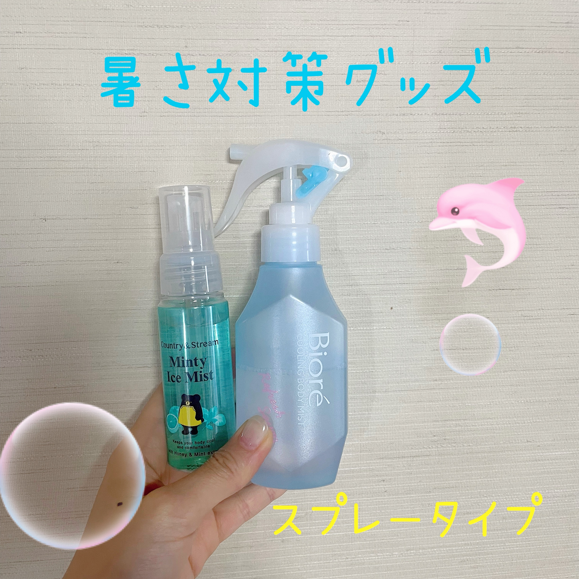 冷ハンディミスト リフレッシュサボンの香り/ビオレ/デオドラント・制汗剤を使ったクチコミ（1枚目）