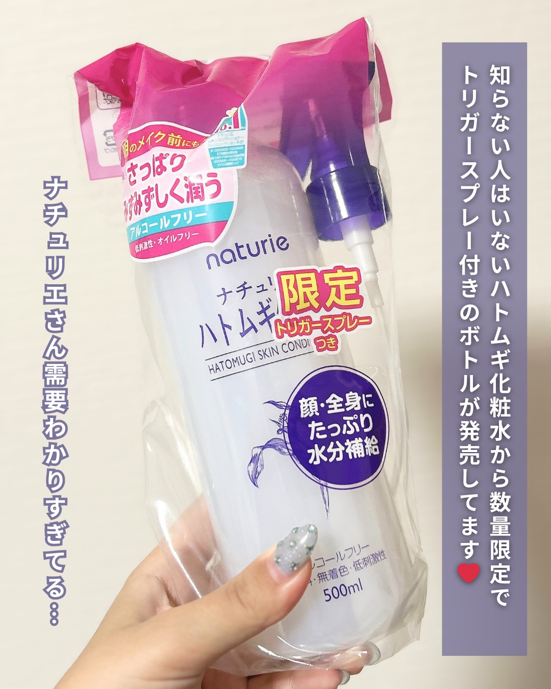 ハトムギ化粧水(ナチュリエ スキンコンディショナー R )/ナチュリエ/化粧水を使ったクチコミ（2枚目）