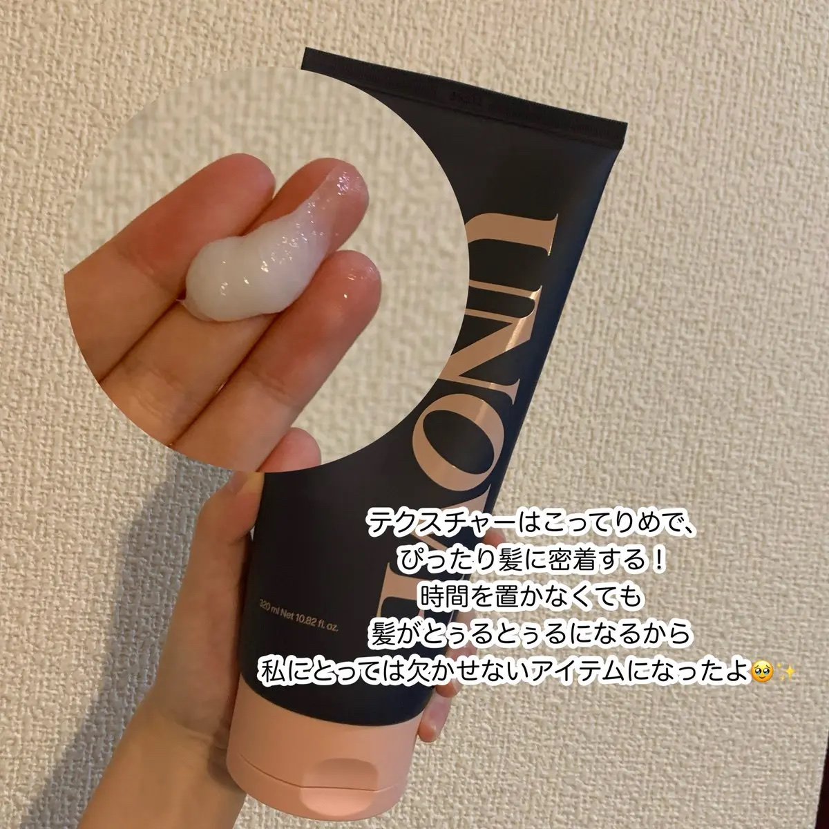 ディープダメージトリートメントEX/UNOVE/洗い流すヘアトリートメントを使ったクチコミ（3枚目）