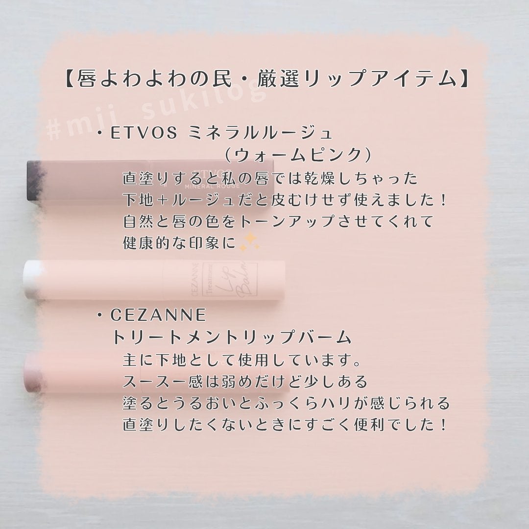 ミネラルルージュ/エトヴォス/口紅を使ったクチコミ(4枚目)