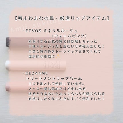 ミネラルルージュ ウォームピンク/エトヴォス/口紅の画像