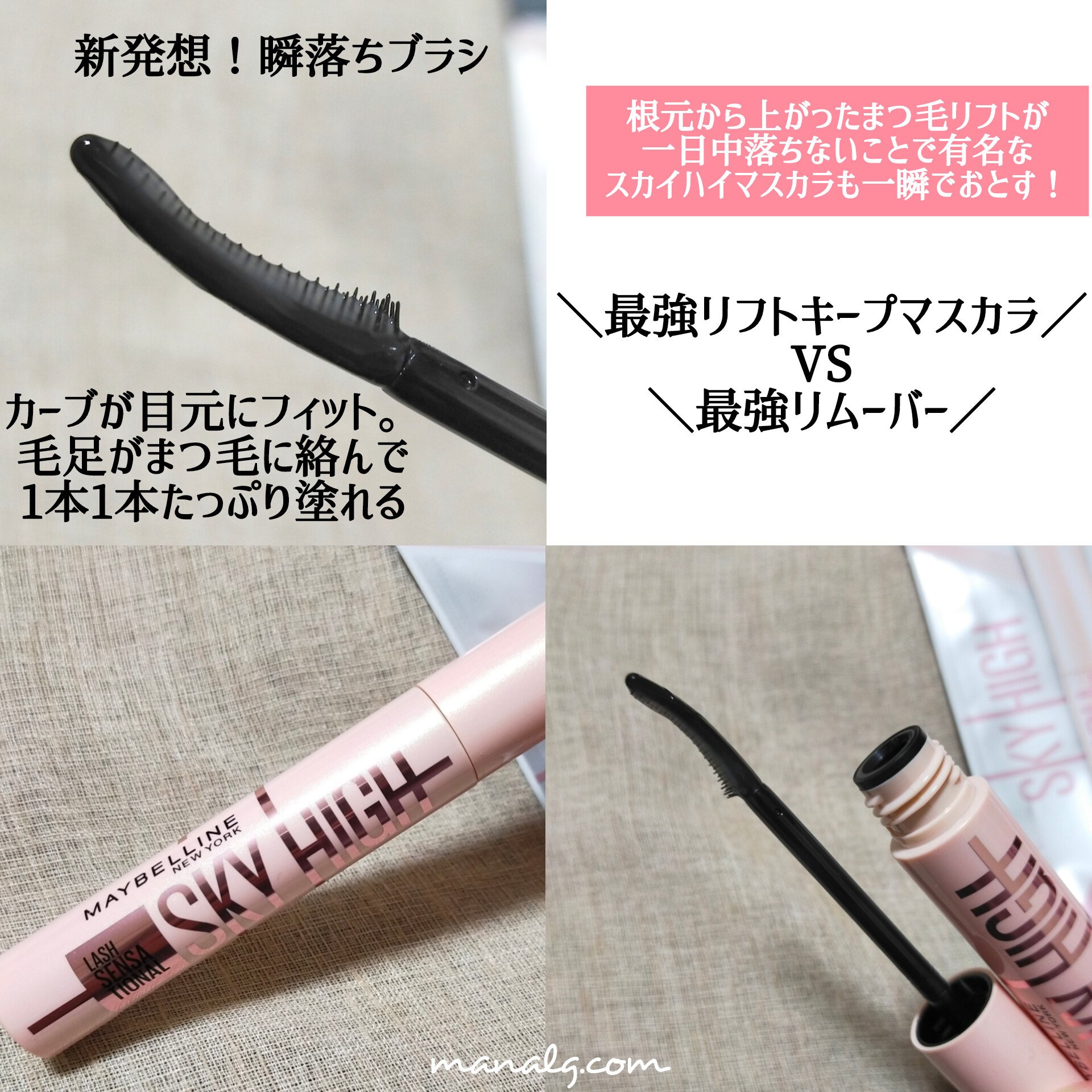 スカイハイ/MAYBELLINE NEW YORK/マスカラを使ったクチコミ（2枚目）