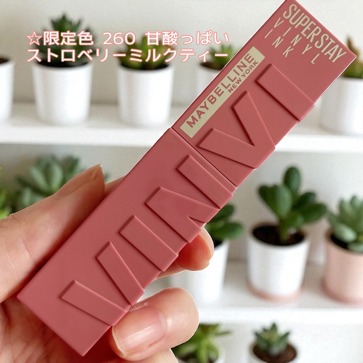 SPステイ マットインク/MAYBELLINE NEW YORK/口紅を使ったクチコミ(2枚目)