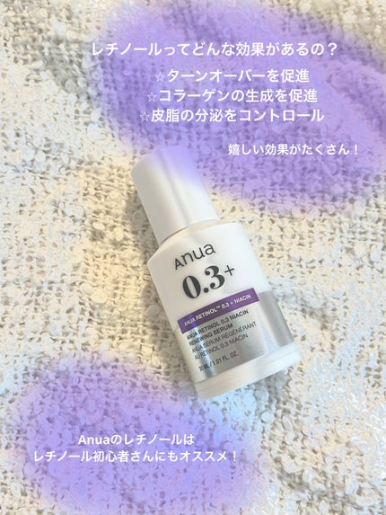レチノール0.3 ナイアシンリニューイングセラム/Anua/美容液を使ったクチコミ(1枚目)
