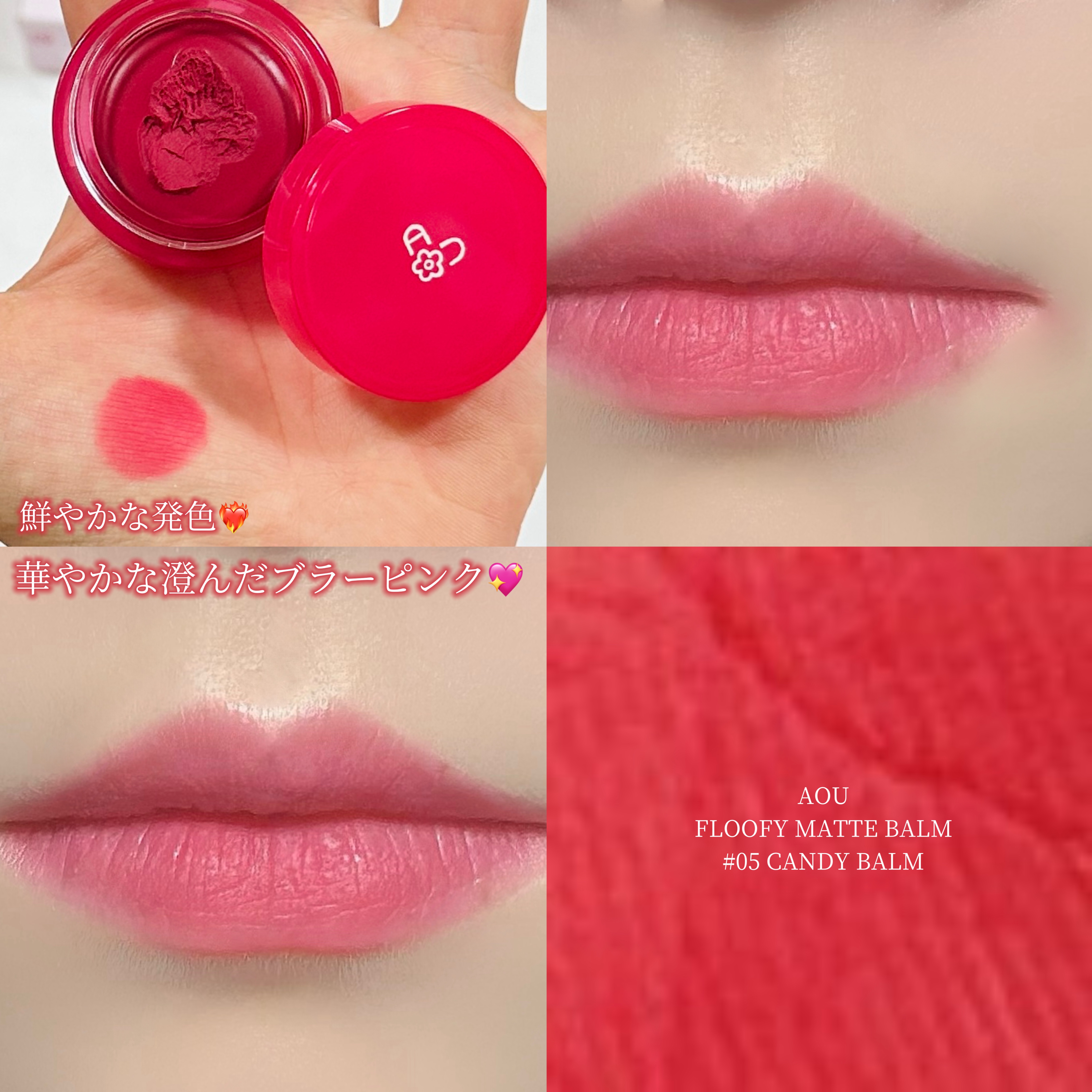 マットふわバーム/AOU/口紅を使ったクチコミ（1枚目）