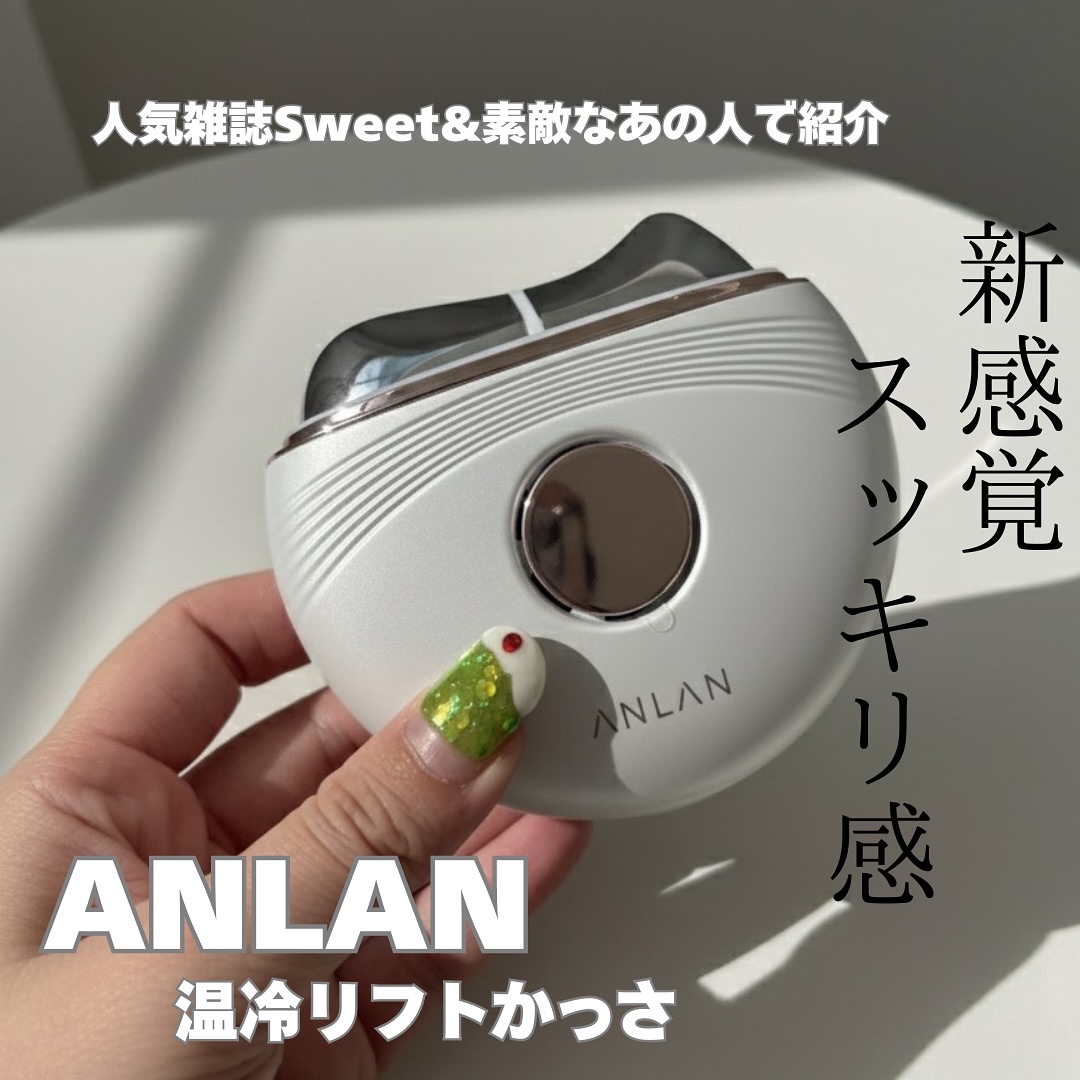 温冷リフトかっさ/ANLAN/美顔器・マッサージを使ったクチコミ（1枚目）