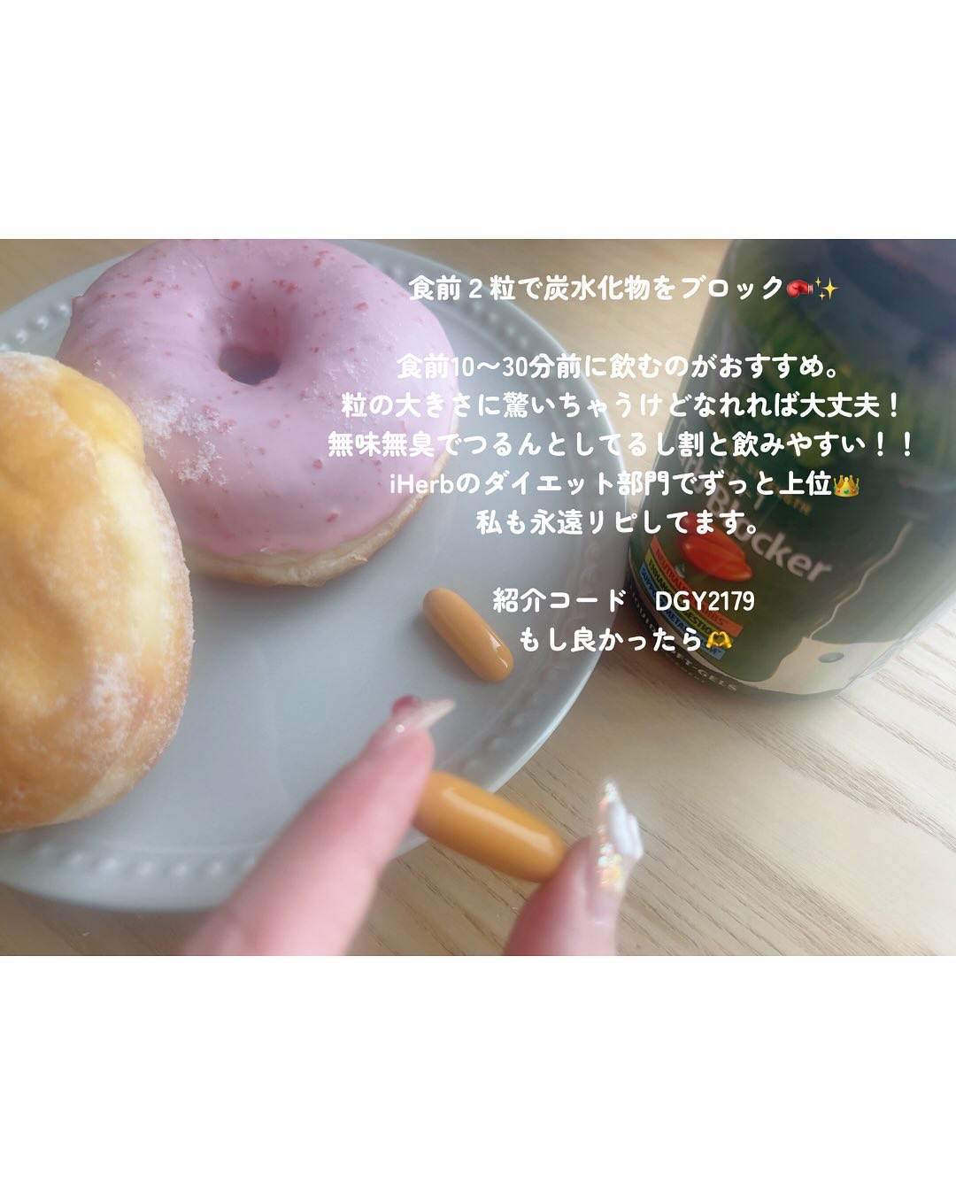 Carb Blocker/Irwin Naturals/ボディサプリメントを使ったクチコミ（3枚目）