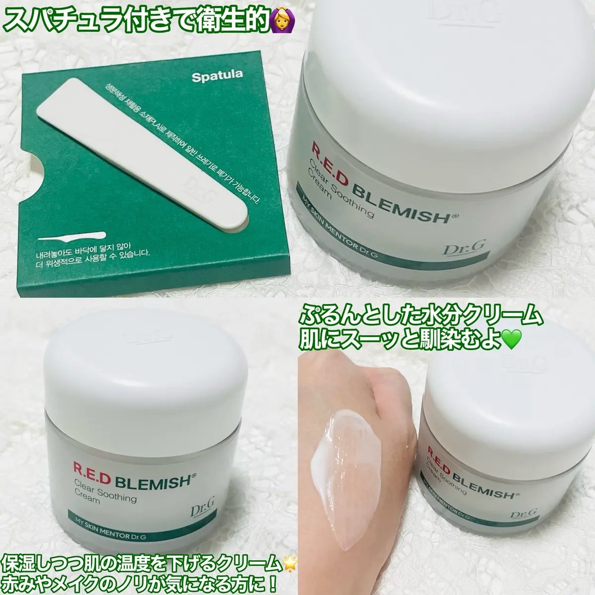 レッドブレミッシュ クリアスージングクリーム/Dr.G/フェイスクリームを使ったクチコミ（2枚目）