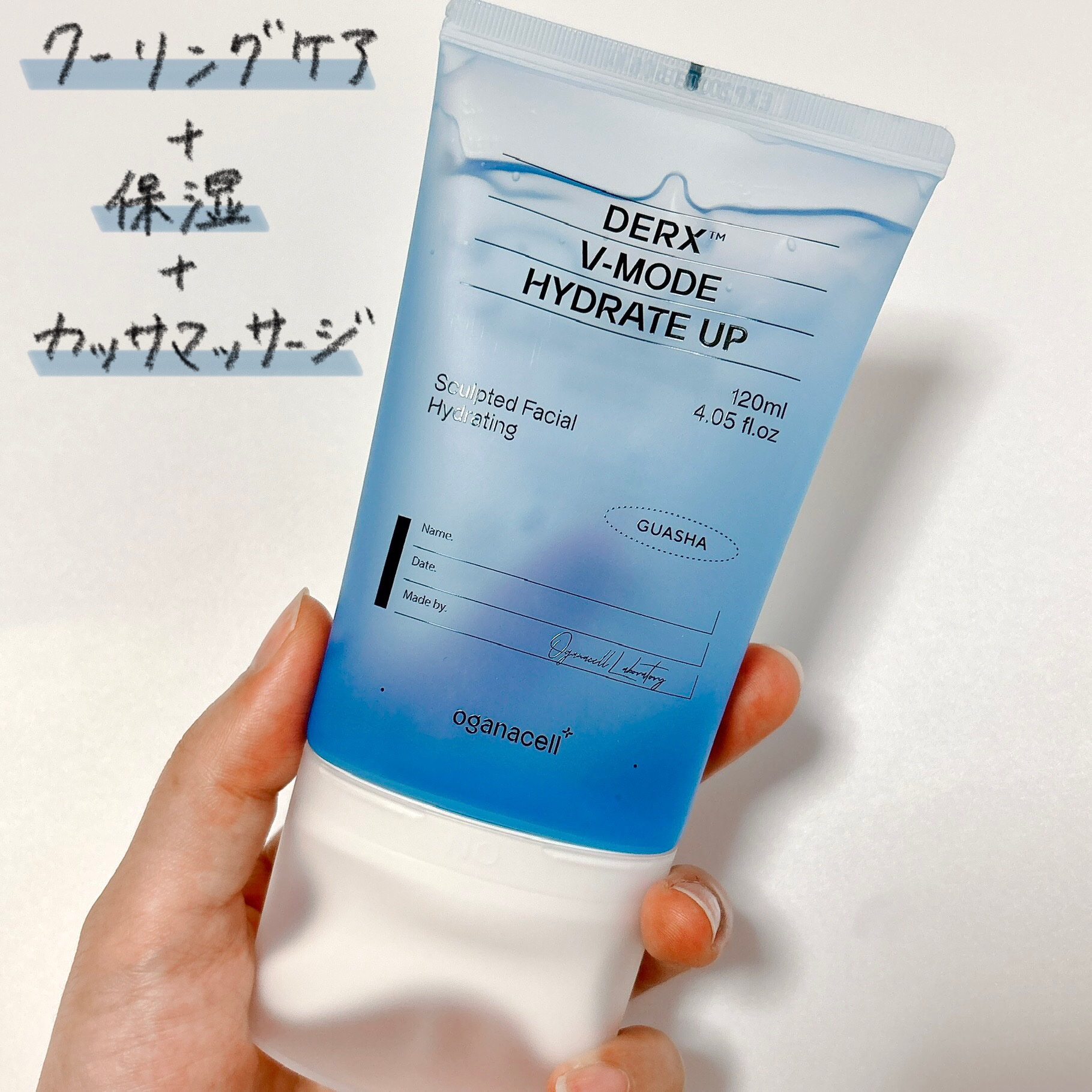ダーマアールエックス V-MODE ハイドレートアップ/OGANACELL/フェイスクリームを使ったクチコミ（2枚目）