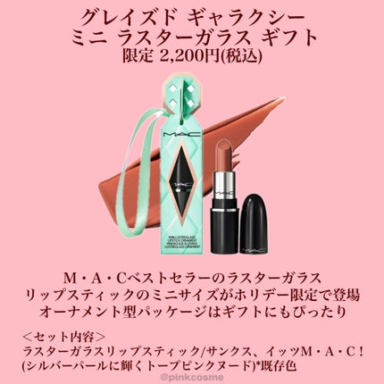 マキシマル スリーク サテン リップスティック/M・A・C/口紅を使ったクチコミ(9枚目)