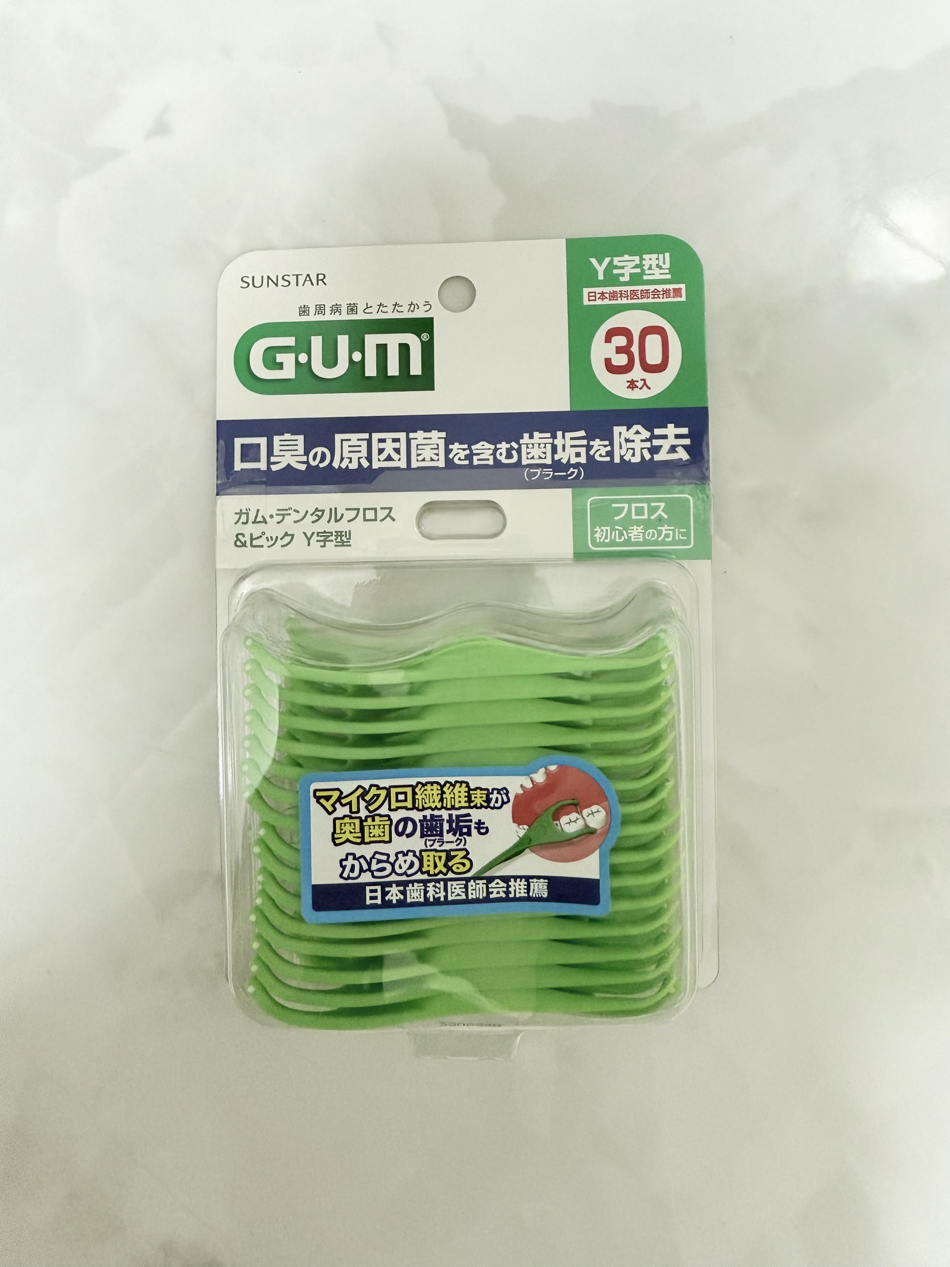 デンタルフロス＆ピックY字型/GUM/デンタルフロス・歯間ブラシを使ったクチコミ（2枚目）