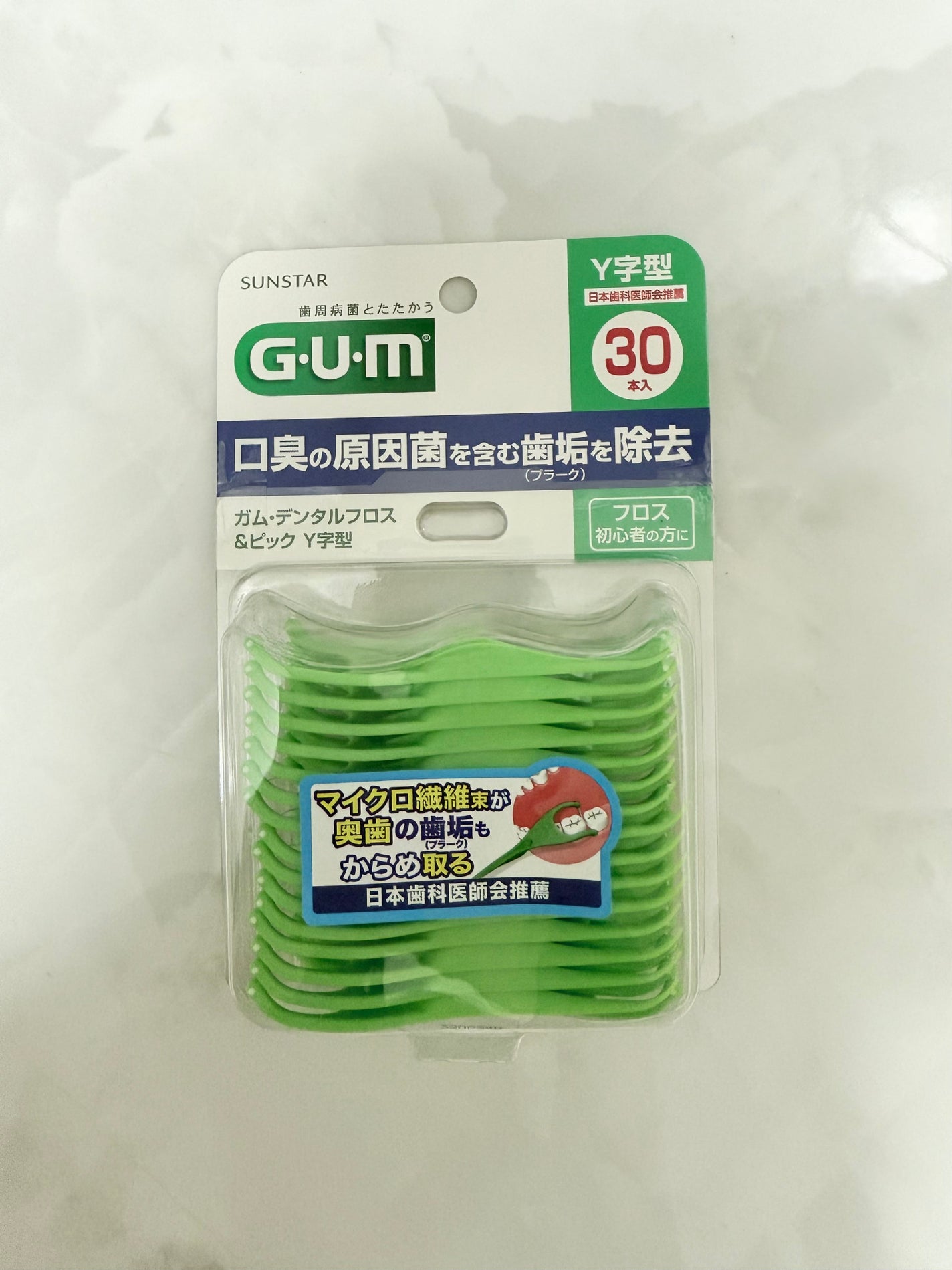 デンタルフロス&ピックY字型/GUM/デンタルフロス・歯間ブラシを使ったクチコミ(2枚目)