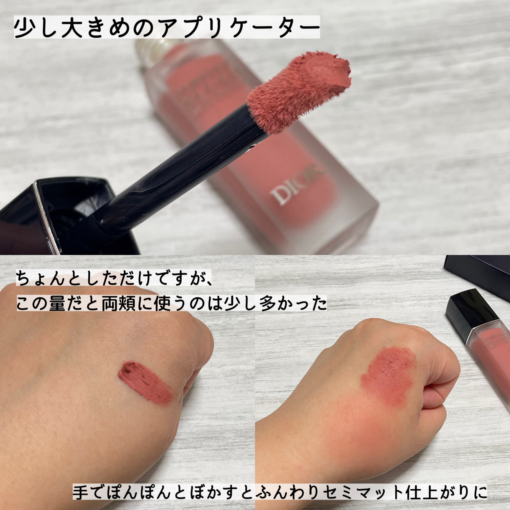 ディオールスキン フォーエヴァー ブラッシュ ソフト フィルター/Dior/チークを使ったクチコミ（2枚目）