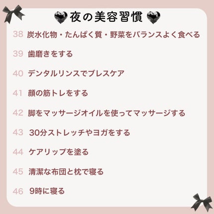 山崎マハナ on LIPS 「1ヶ月で3倍可愛くなる/毎日の垢抜け美容習慣💖垢抜け黄金リスト..」(5枚目)