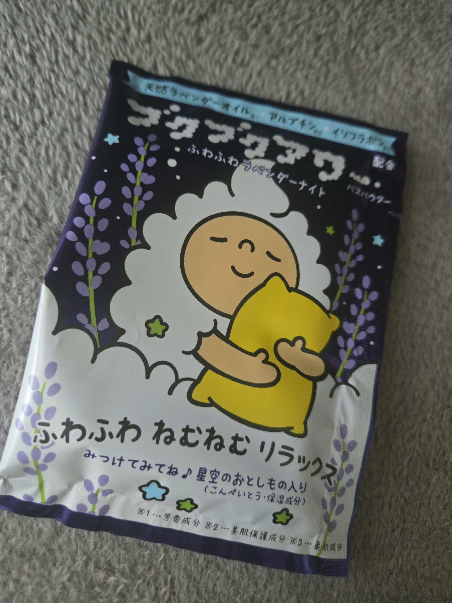 ブクブクアワー ふわふわラベンダーナイト/ブクブクアワー/無機塩系入浴剤を使ったクチコミ（1枚目）