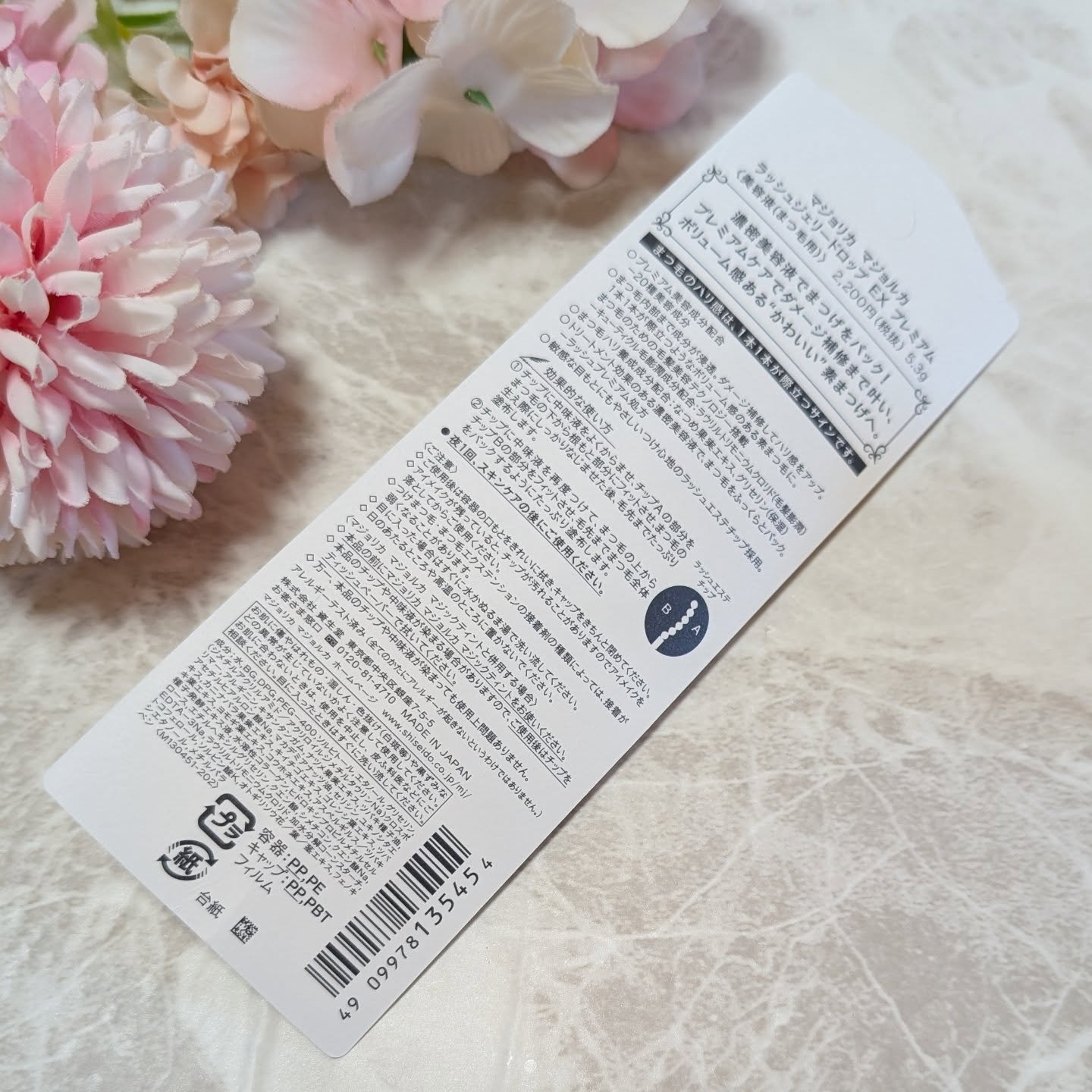 ラッシュジェリードロップ EX プレミアム/MAJOLICA MAJORCA/まつげ美容液を使ったクチコミ（2枚目）