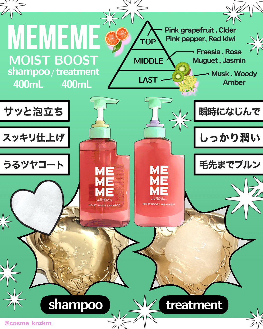 モイストブーストシャンプー／モイストブーストトリートメント/MEMEME/市販シャンプーを使ったクチコミ（2枚目）