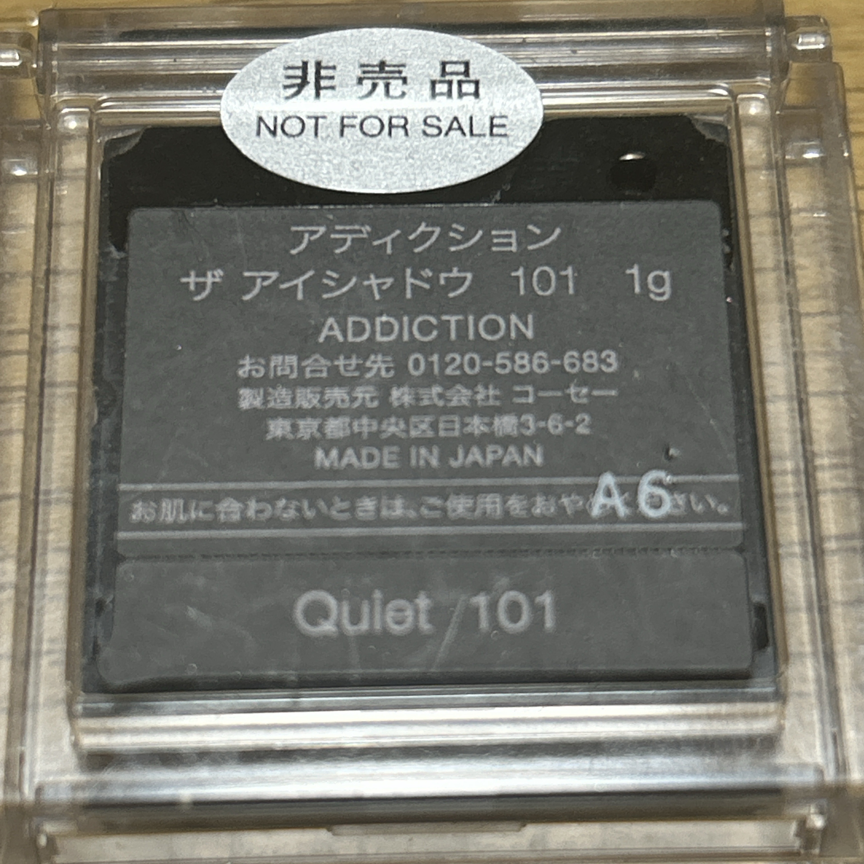 アディクション ザ アイシャドウ/ADDICTION/単色アイシャドウを使ったクチコミ（2枚目）