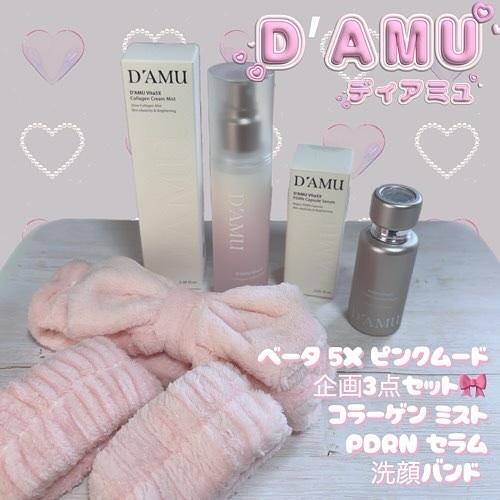 ビタ 5X PDRNセラム/D'amu/美容液を使ったクチコミ（1枚目）