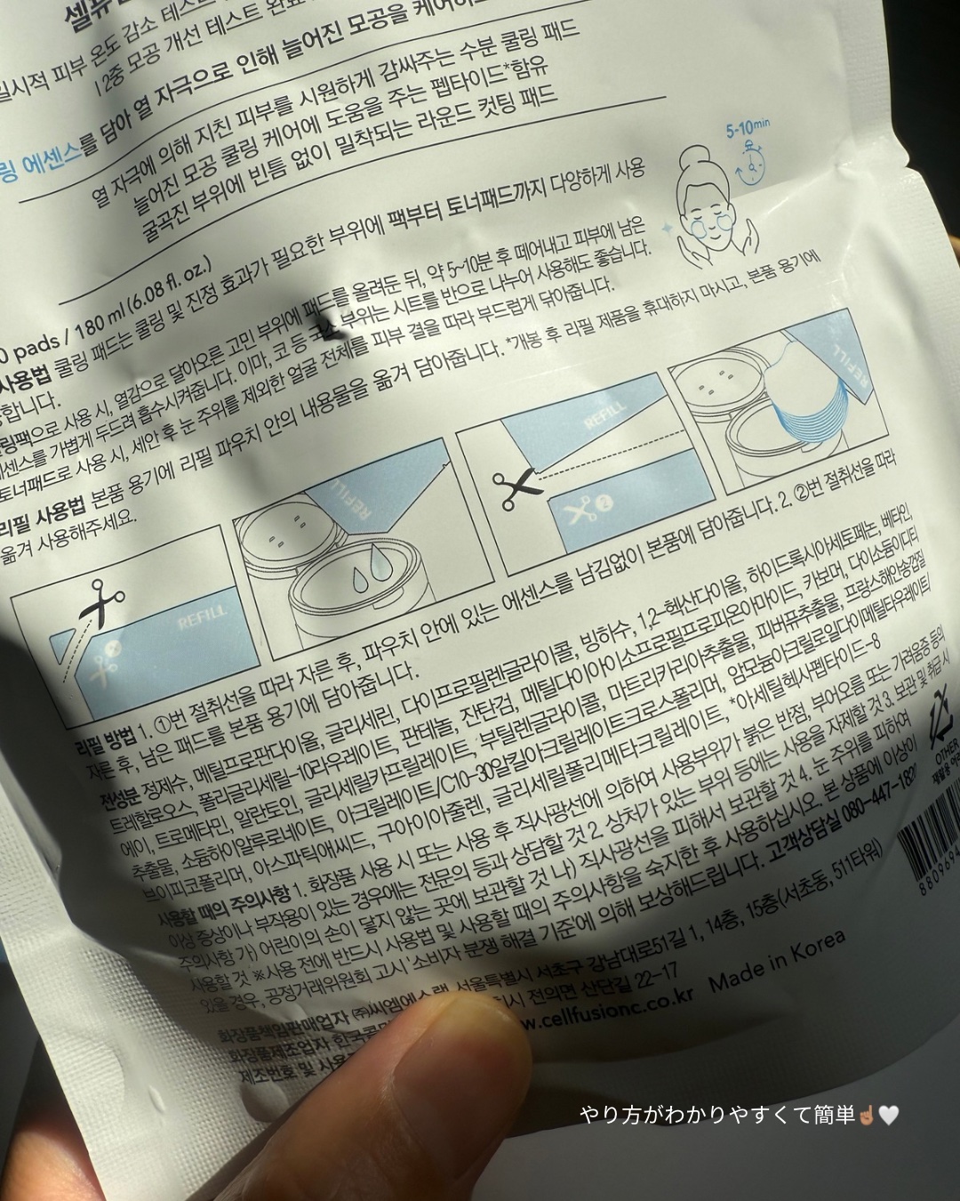 ポストアルファクーリングパッド/Cell Fusion C(セルフュージョンシー)/トナーパッドを使ったクチコミ（3枚目）