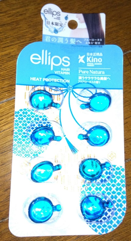 『日本限定』 ヘアーオイル【ピュアナチュラ】/ellips/ヘアオイルを使ったクチコミ(1枚目)