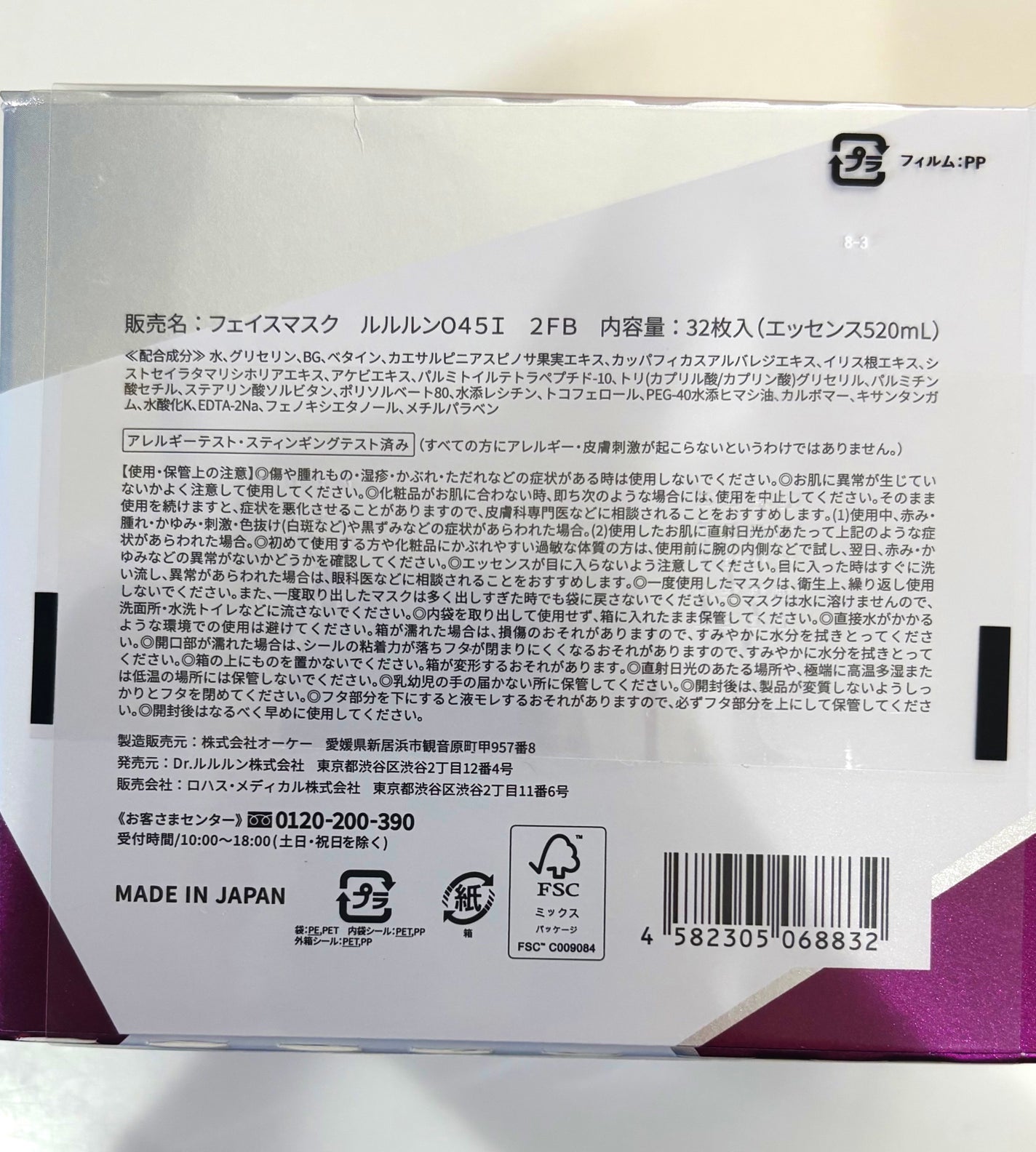 ルルルンOVER45 アイリスブルー(クリア)/ルルルン/シートマスク・パックを使ったクチコミ(2枚目)